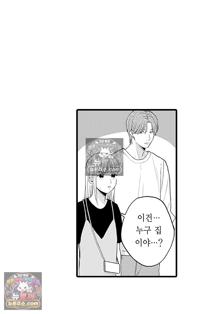 무언가 들린다 3화 18