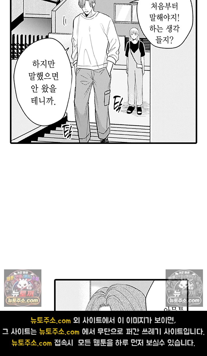 무언가 들린다 3화 20