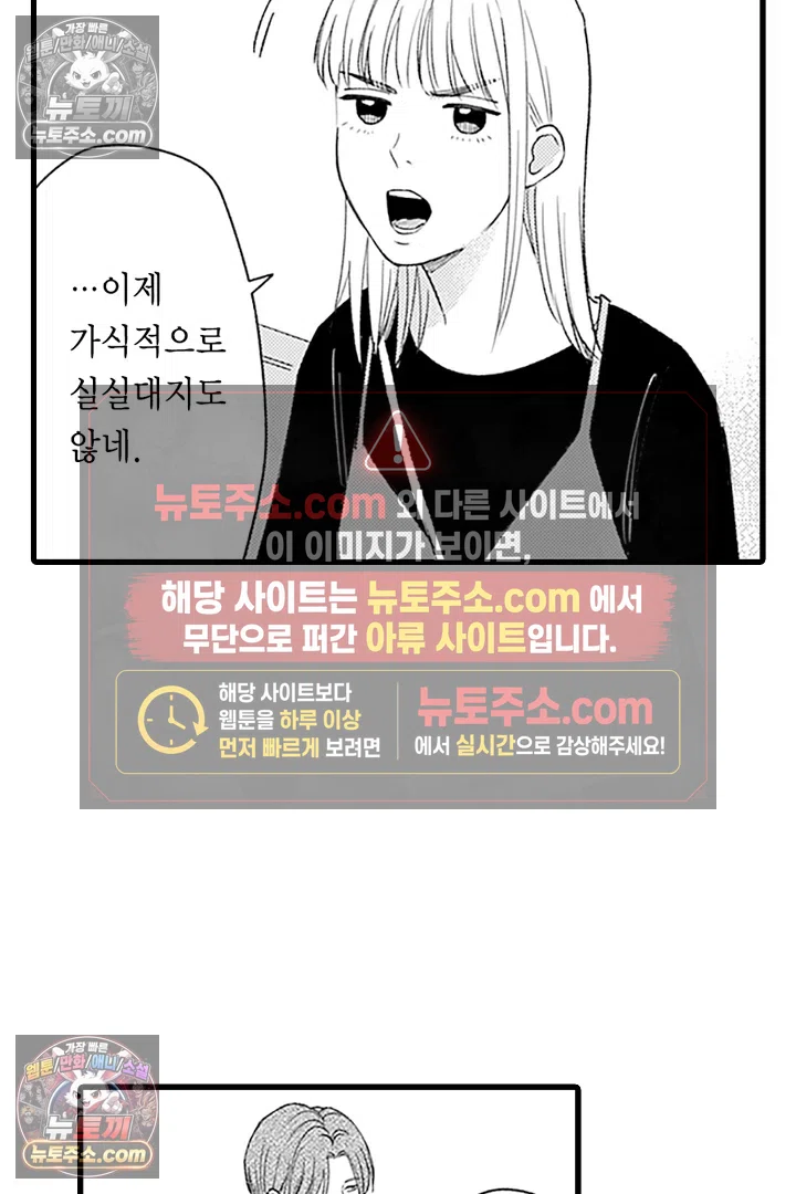 무언가 들린다 3화 22