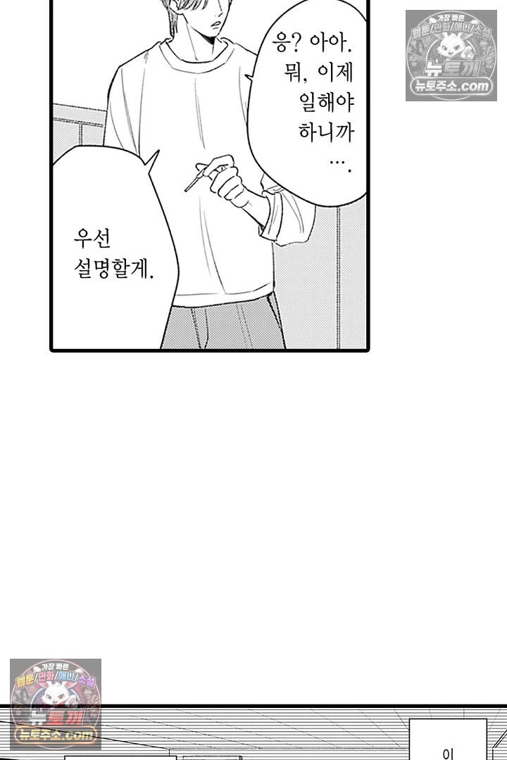 무언가 들린다 3화 23