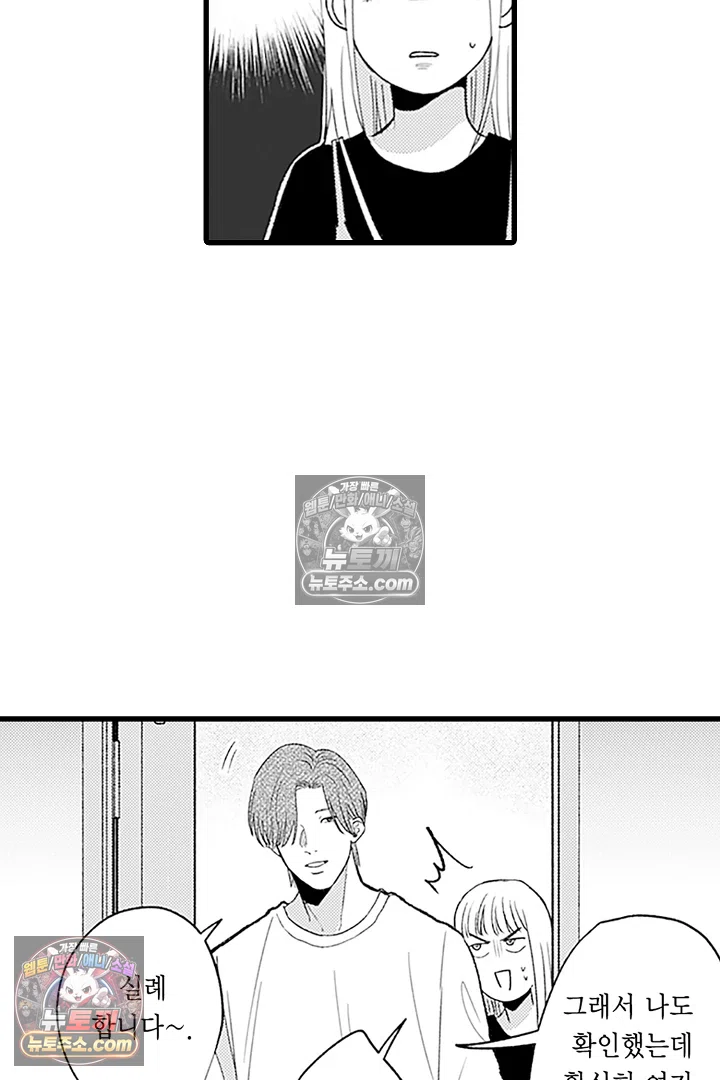 무언가 들린다 3화 27