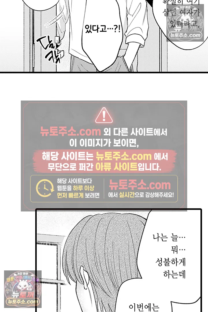 무언가 들린다 3화 28