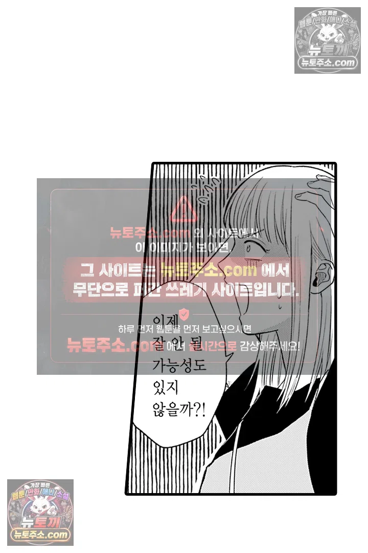 무언가 들린다 3화 34