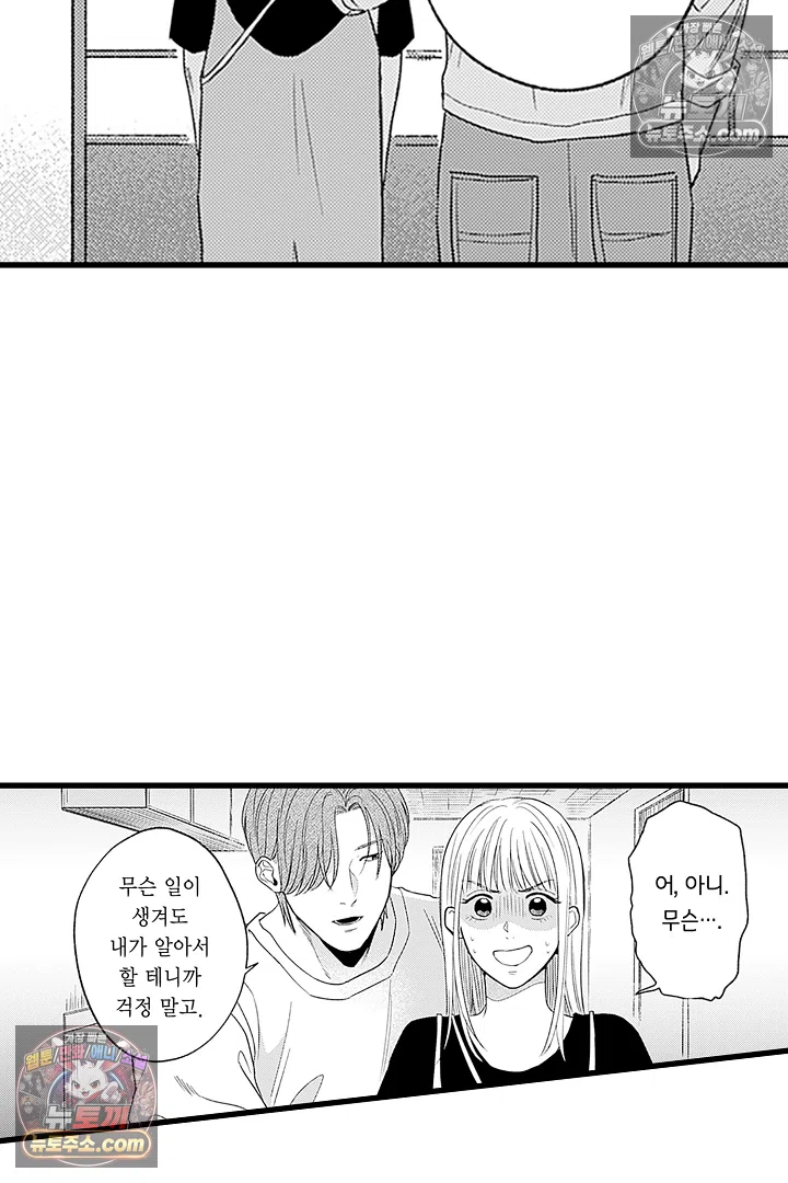 무언가 들린다 3화 38