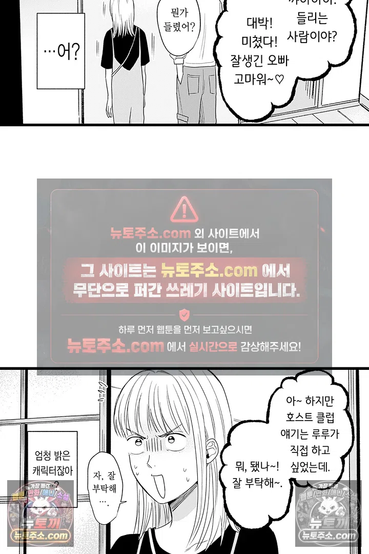 무언가 들린다 3화 42
