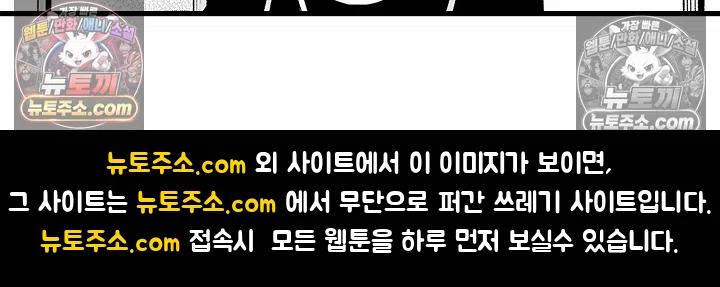 무언가 들린다 3화 43