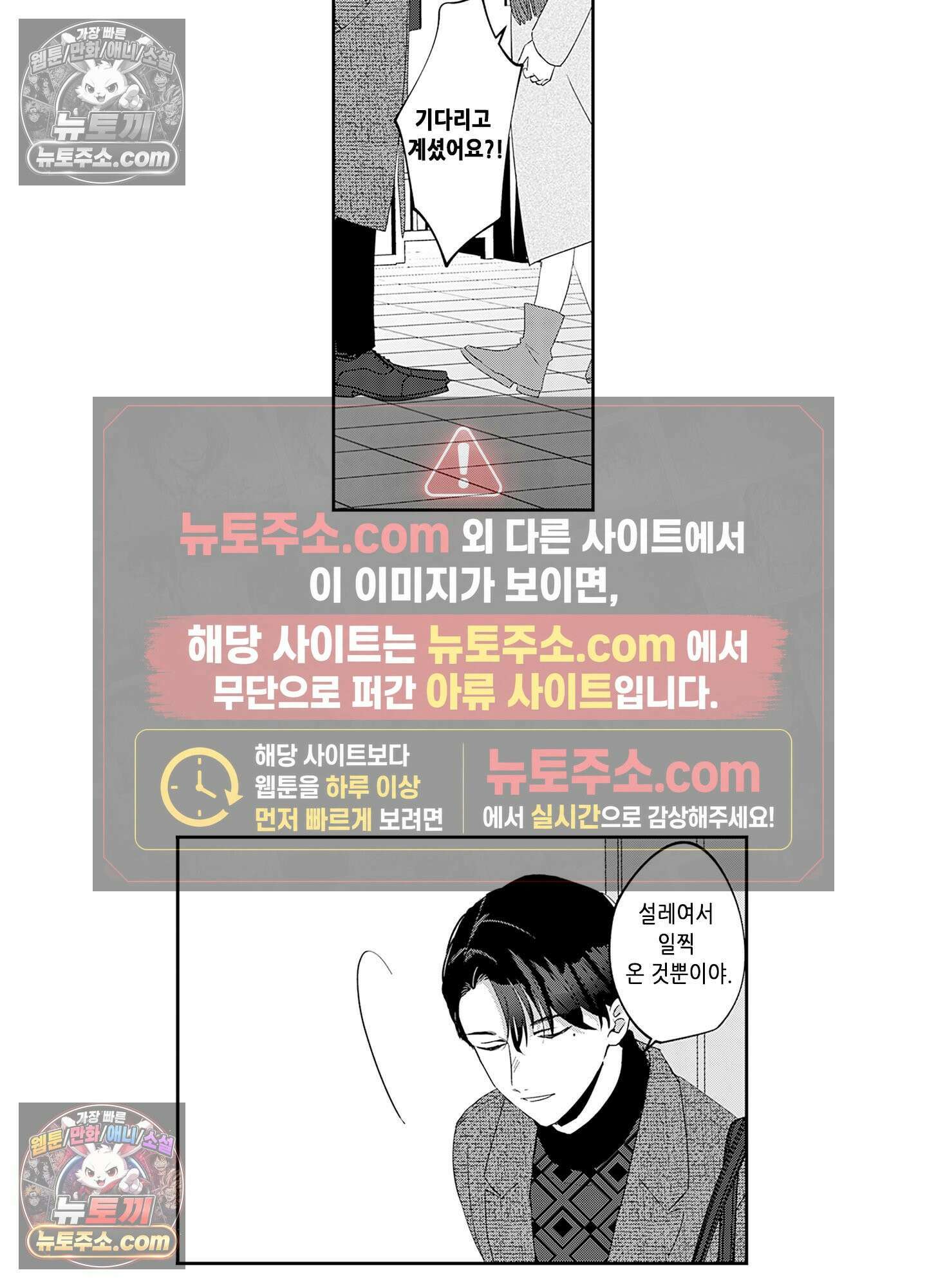 그 얼굴, 아무에게도 보여 주지 마 25화 4