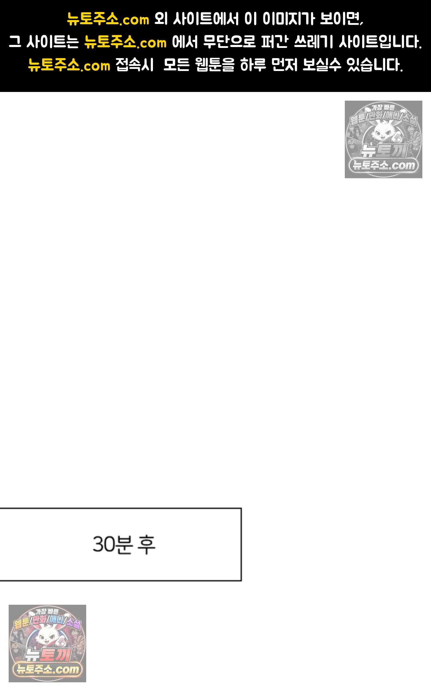 하루에 한 번씩 뽀뽀해 줘 24화 1