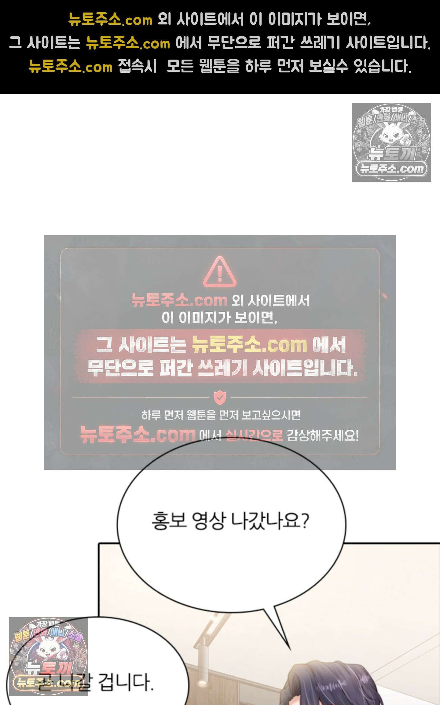 하루에 한 번씩 뽀뽀해 줘 24화 7