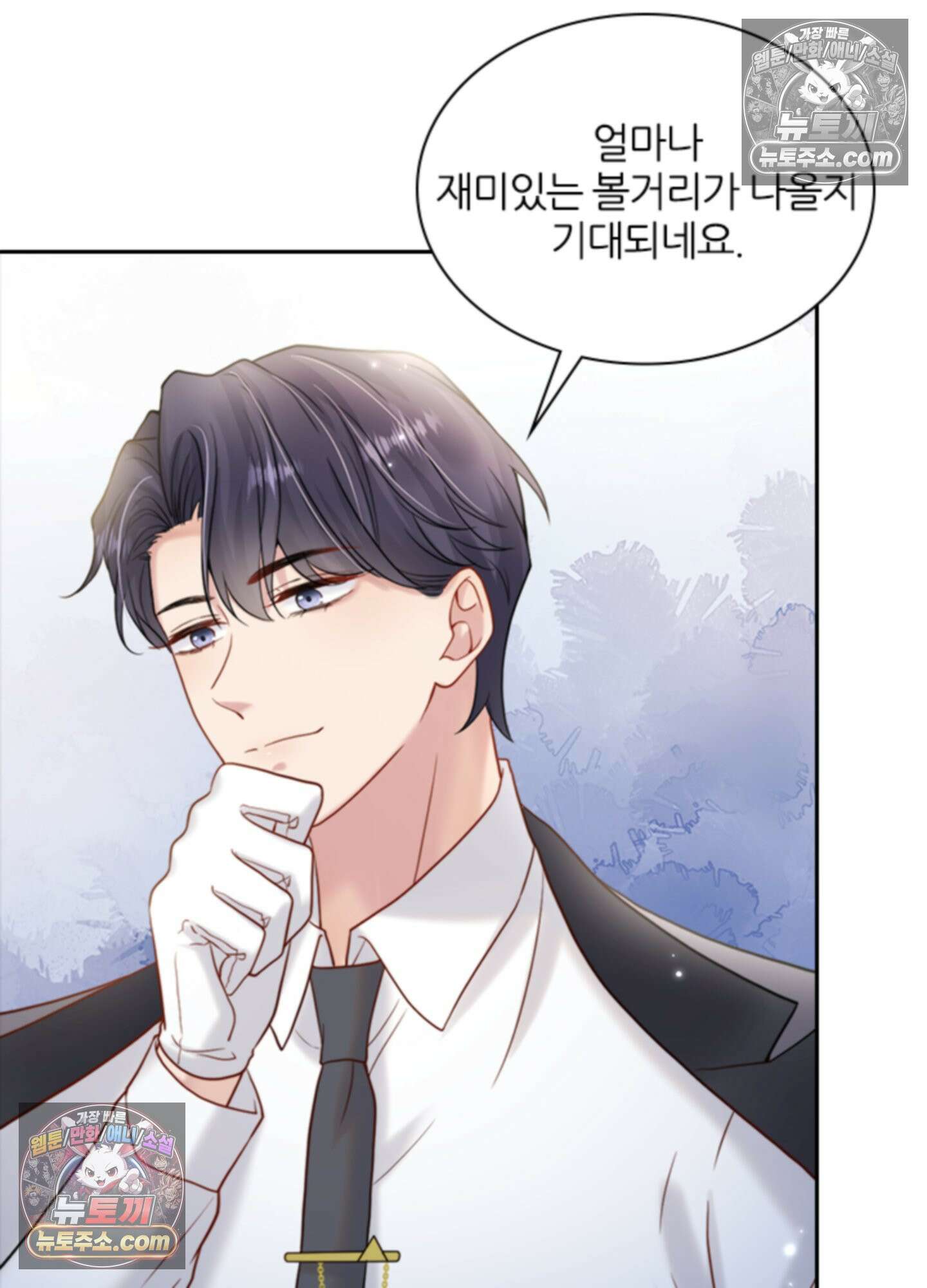 하루에 한 번씩 뽀뽀해 줘 24화 9