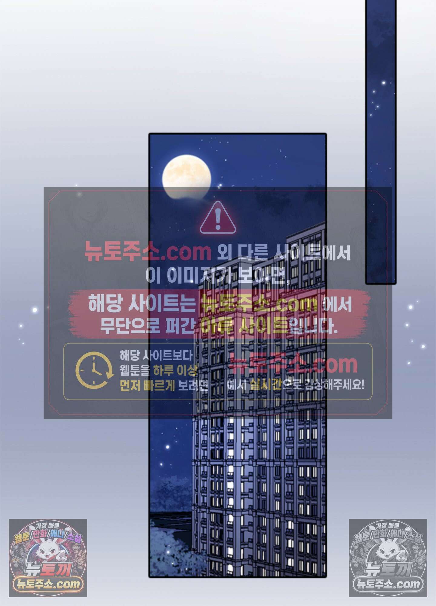 하루에 한 번씩 뽀뽀해 줘 24화 11