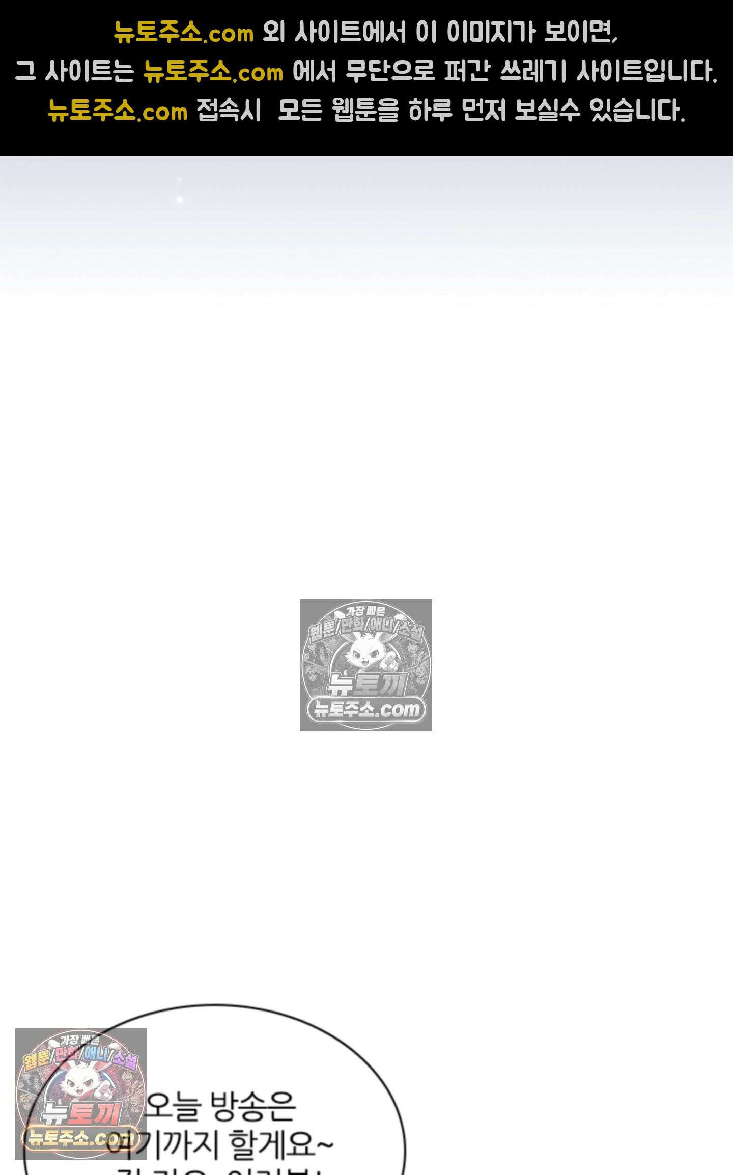하루에 한 번씩 뽀뽀해 줘 24화 12