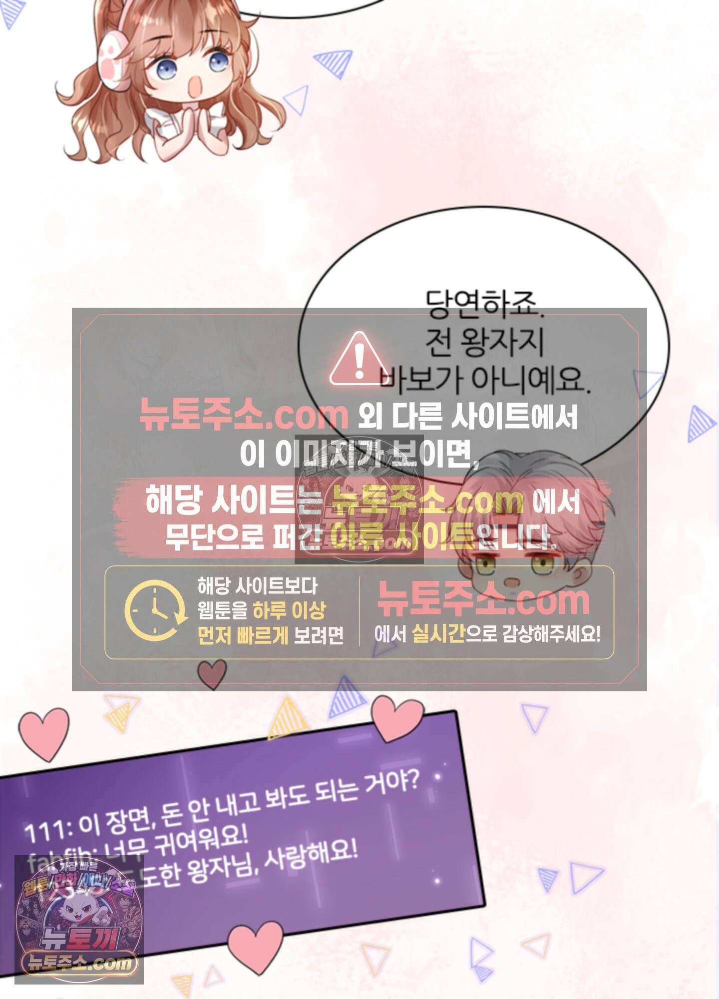 하루에 한 번씩 뽀뽀해 줘 24화 20