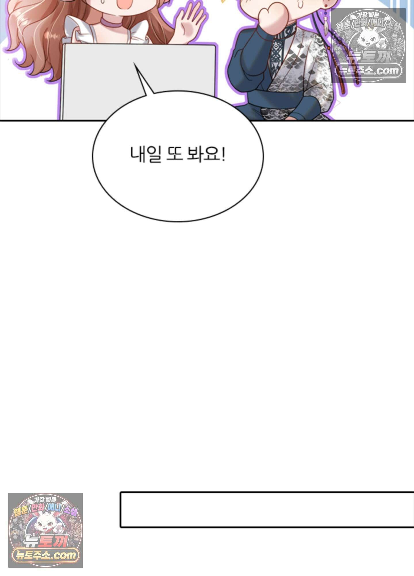 하루에 한 번씩 뽀뽀해 줘 24화 22