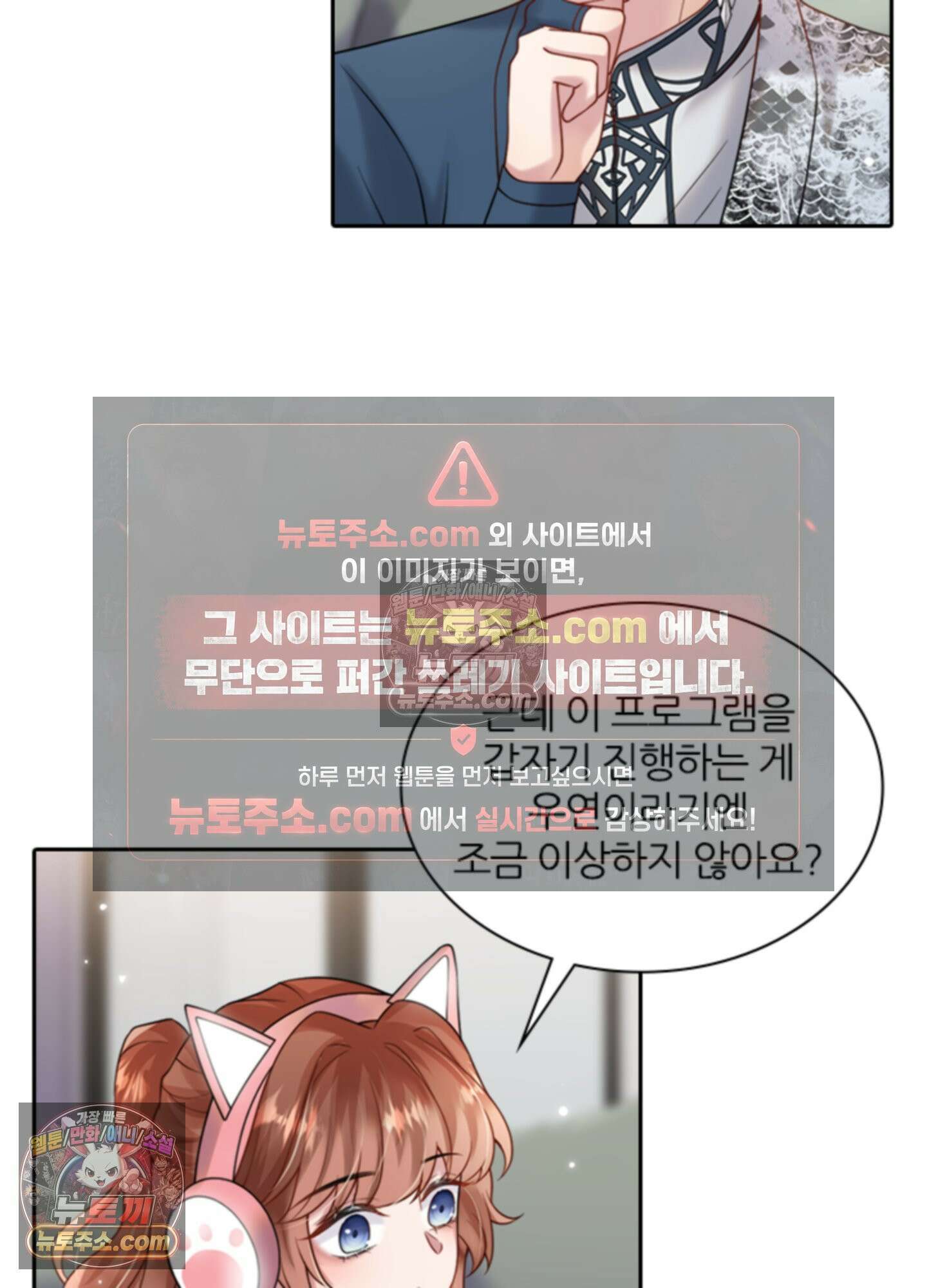 하루에 한 번씩 뽀뽀해 줘 24화 25