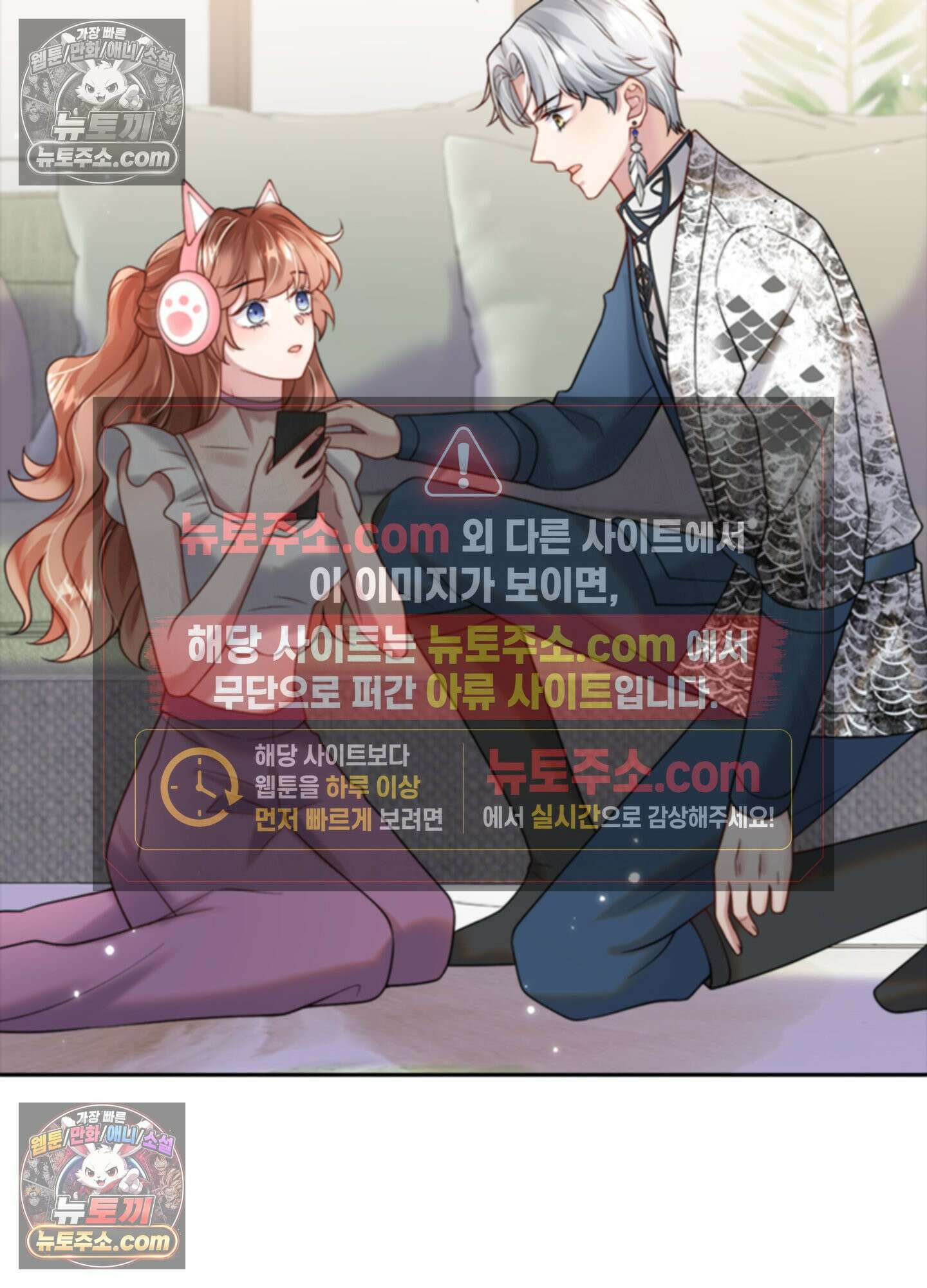 하루에 한 번씩 뽀뽀해 줘 24화 27