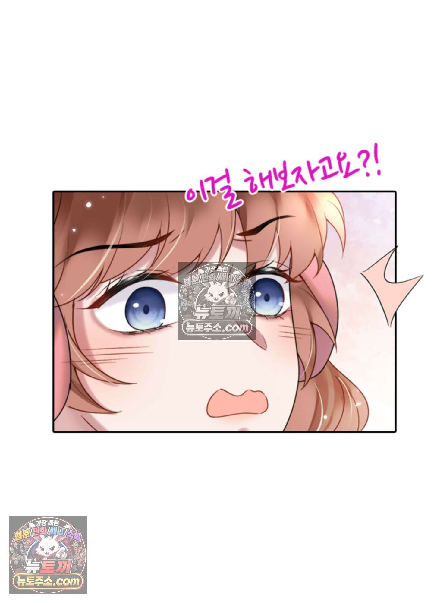 하루에 한 번씩 뽀뽀해 줘 24화 28