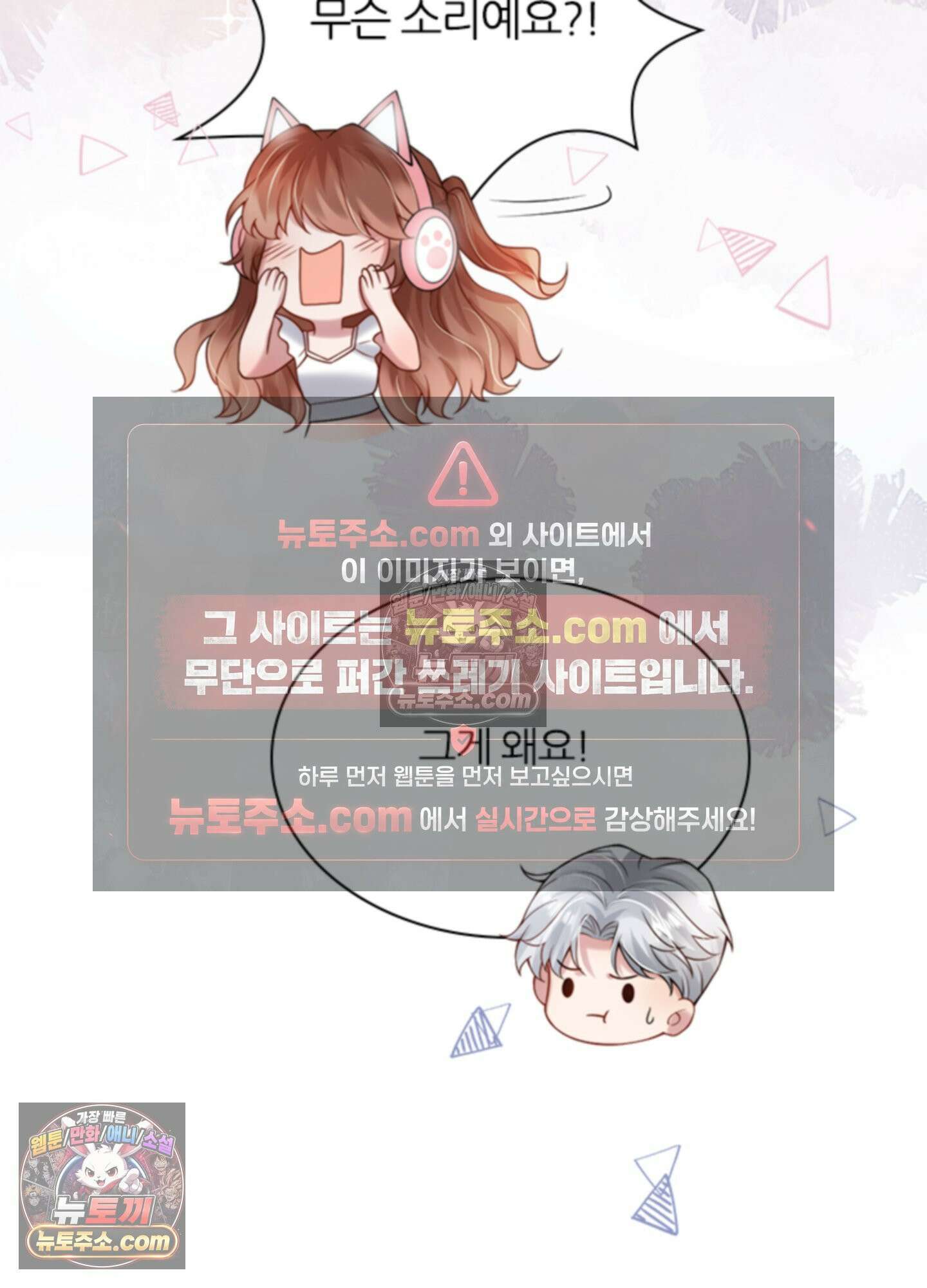 하루에 한 번씩 뽀뽀해 줘 24화 31