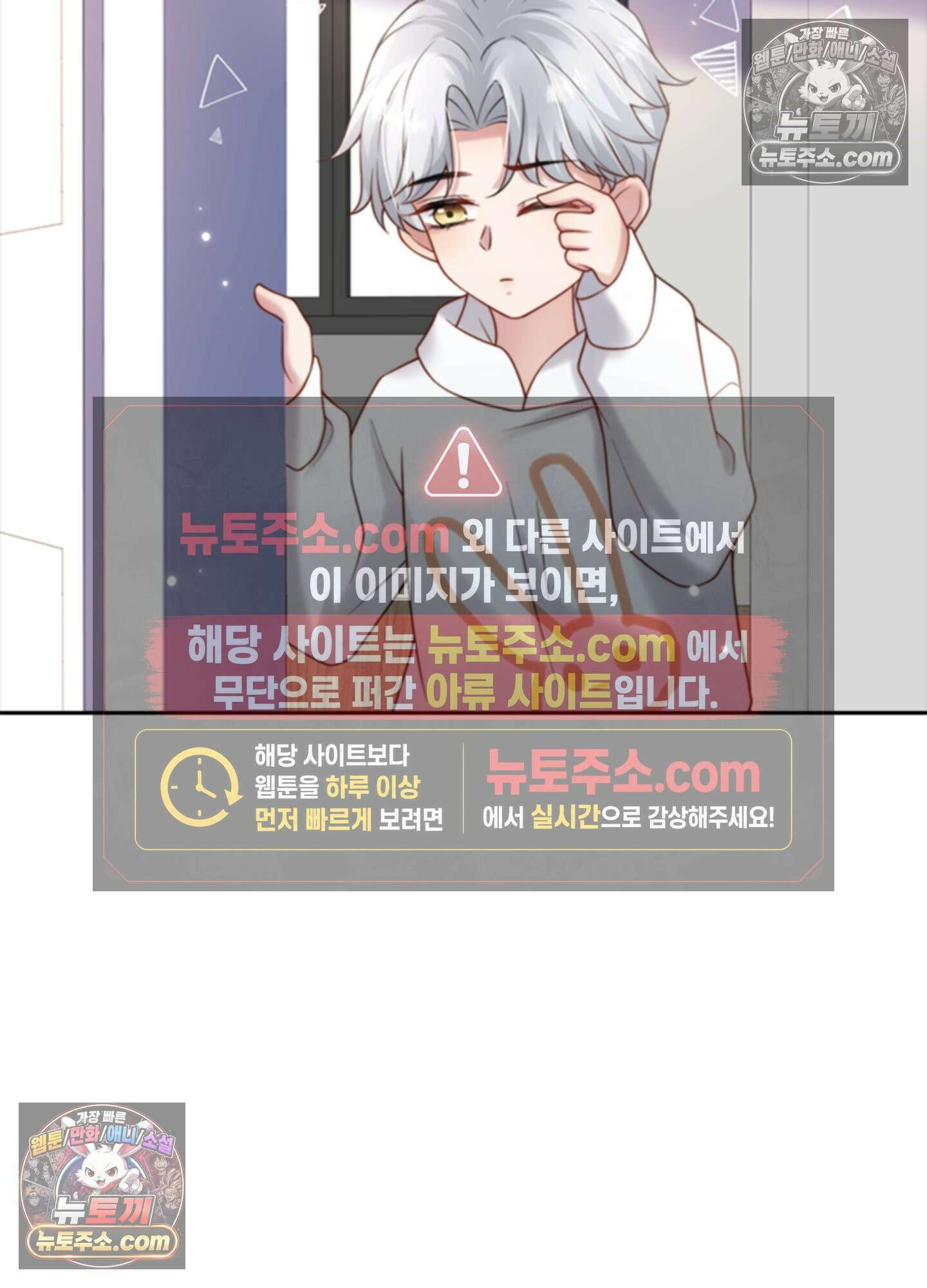 하루에 한 번씩 뽀뽀해 줘 24화 34