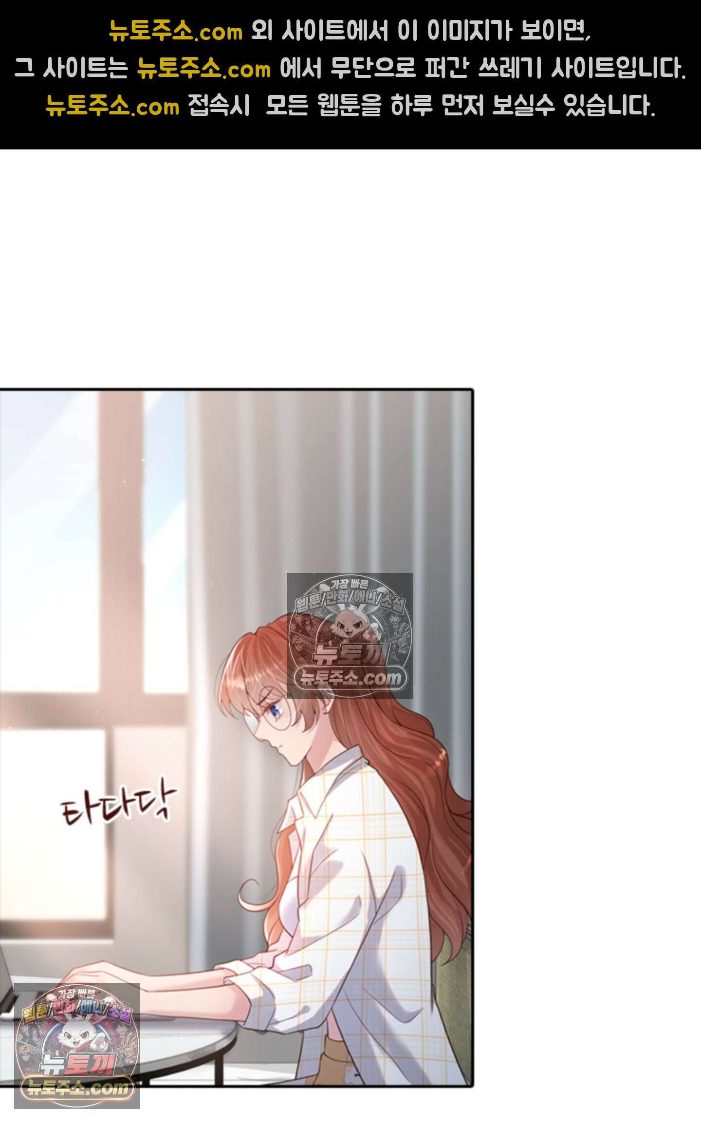 하루에 한 번씩 뽀뽀해 줘 24화 35