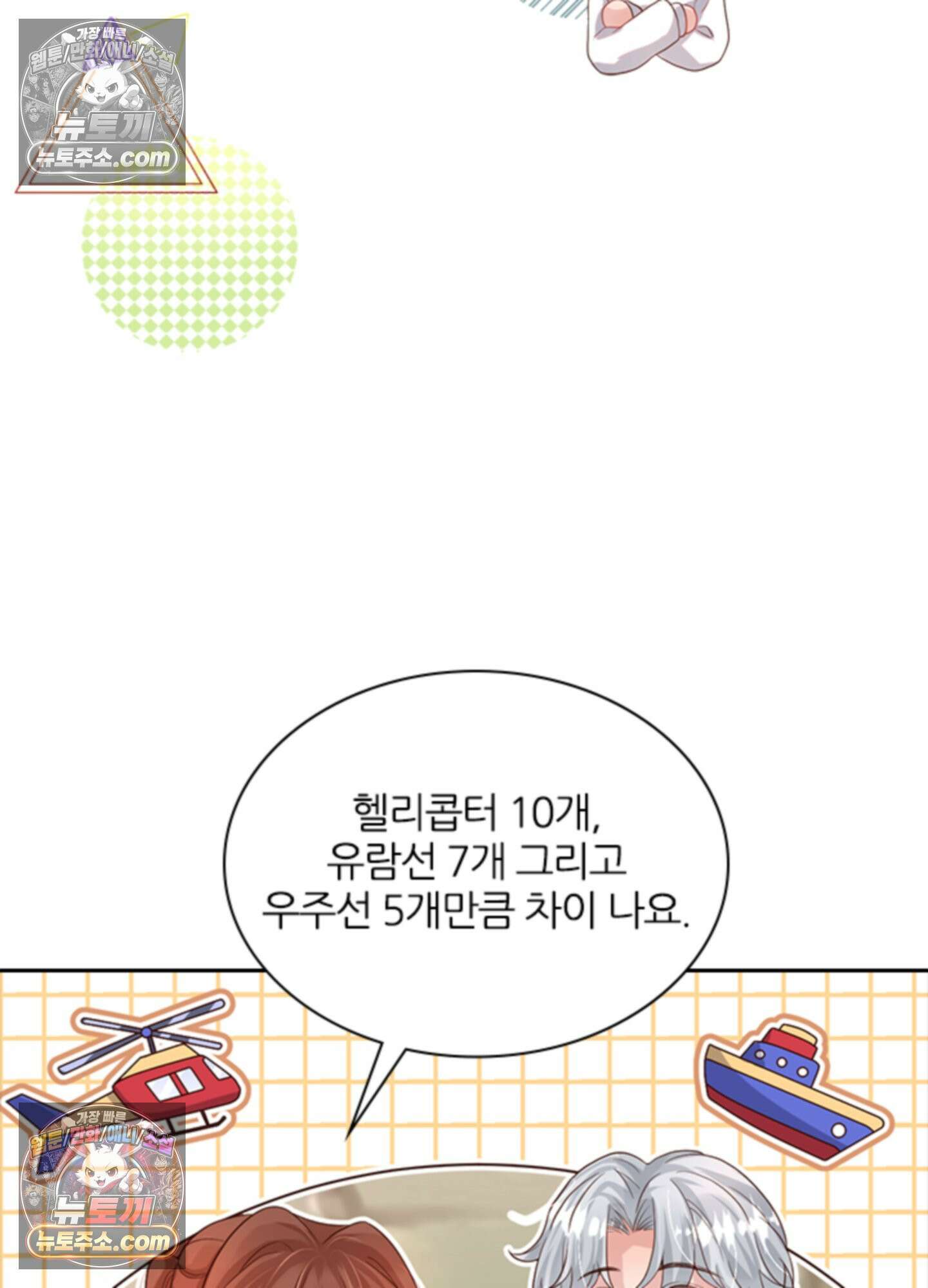 하루에 한 번씩 뽀뽀해 줘 24화 39