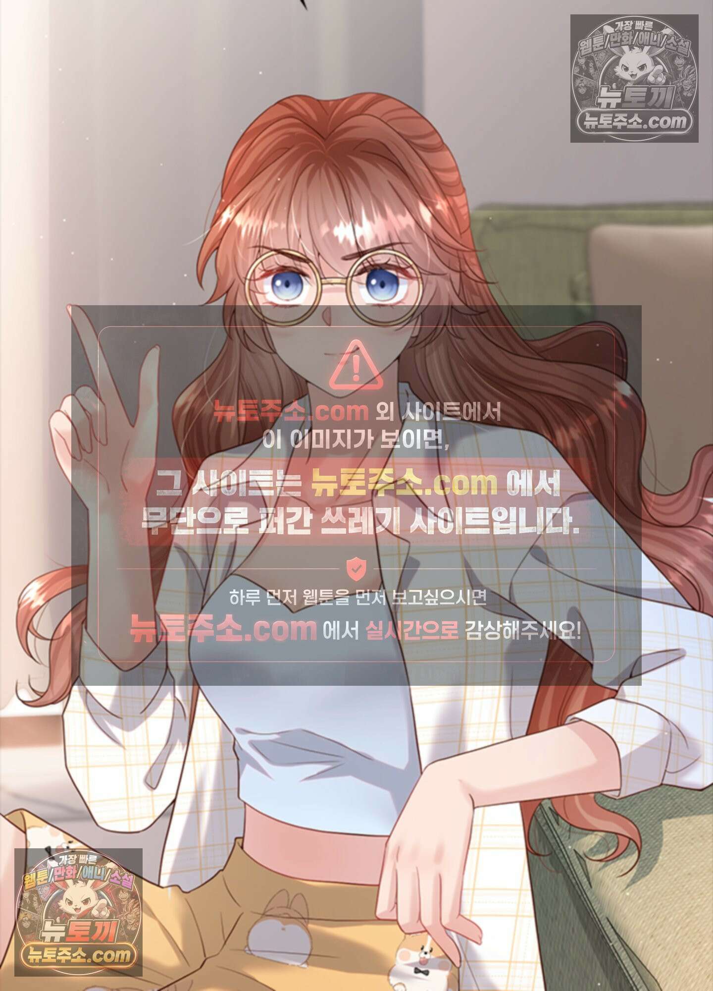 하루에 한 번씩 뽀뽀해 줘 24화 41