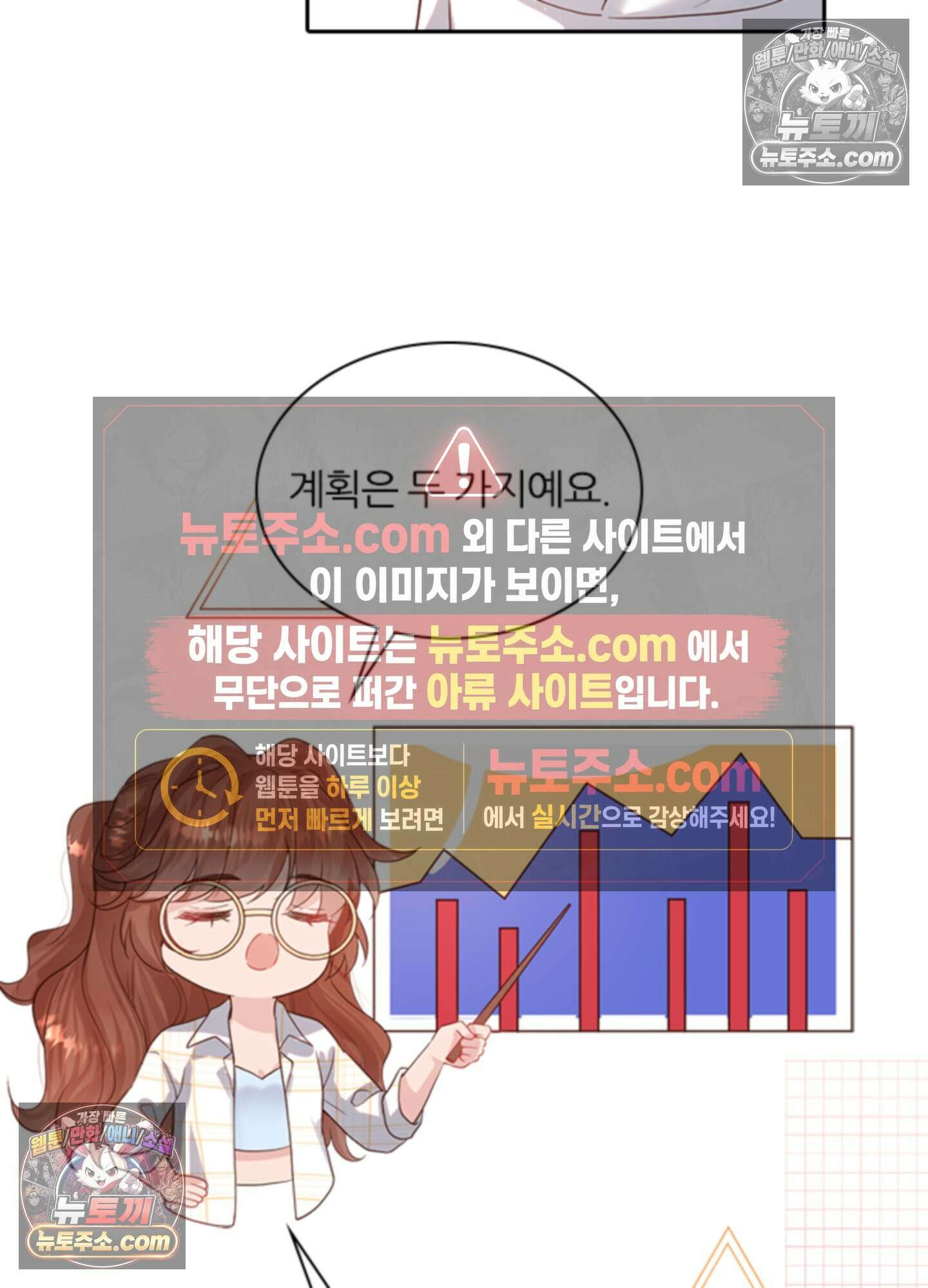 하루에 한 번씩 뽀뽀해 줘 24화 43