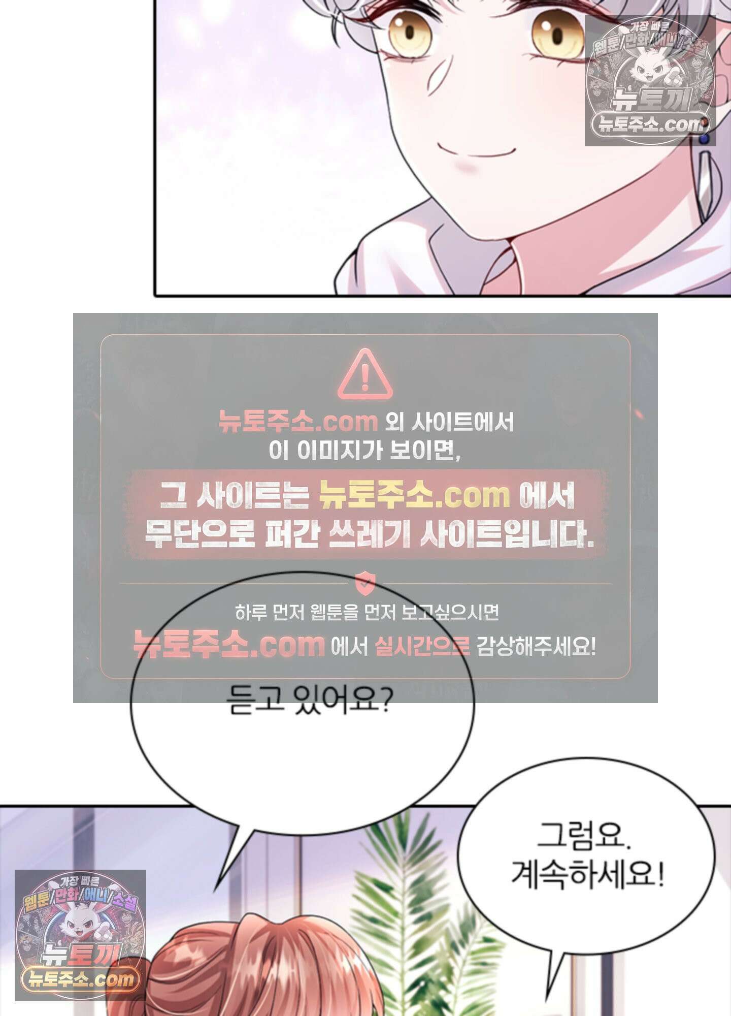 하루에 한 번씩 뽀뽀해 줘 24화 48