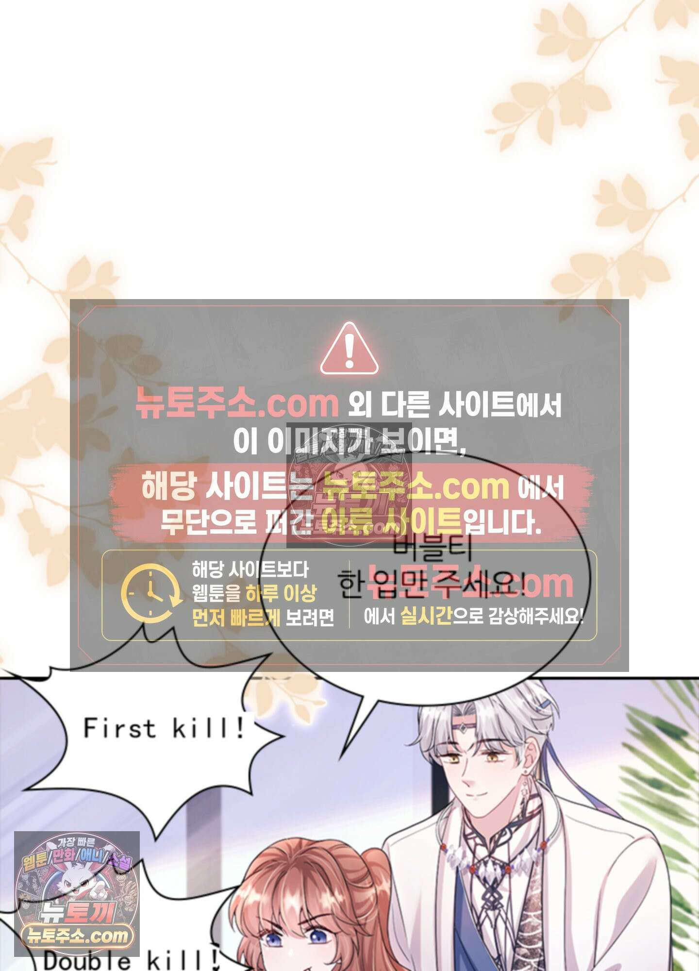 하루에 한 번씩 뽀뽀해 줘 24화 51