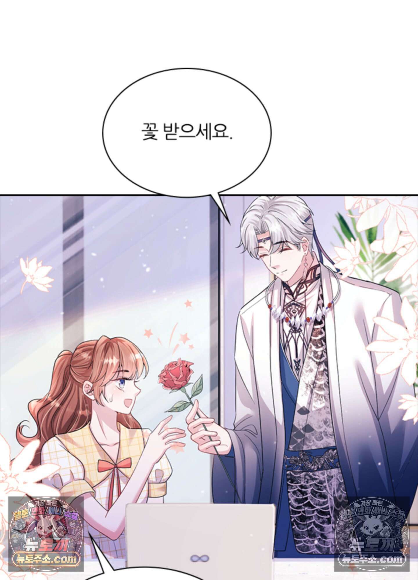 하루에 한 번씩 뽀뽀해 줘 24화 53