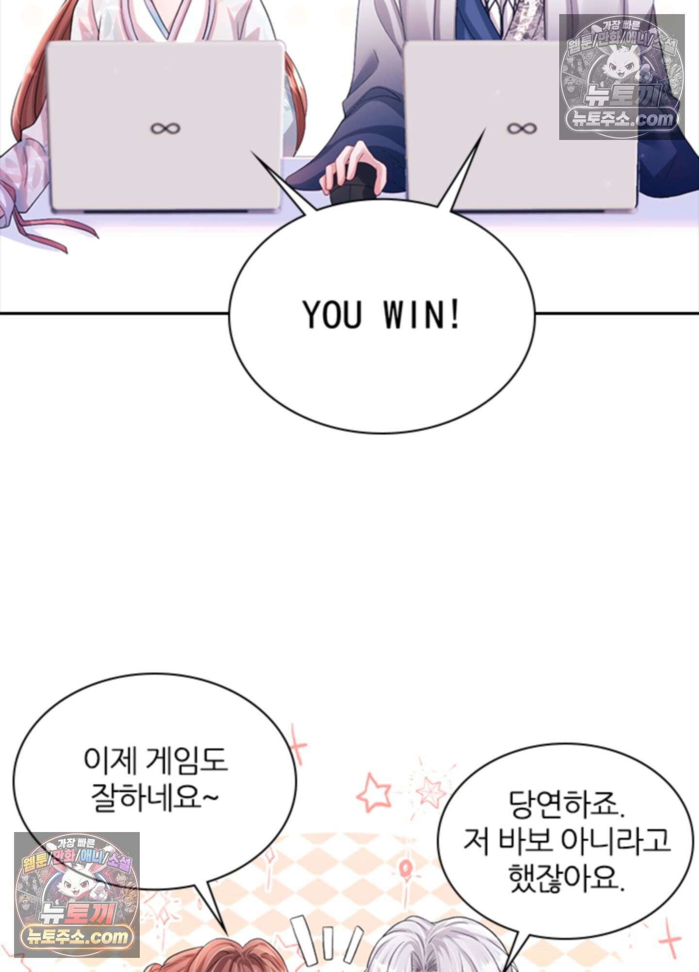 하루에 한 번씩 뽀뽀해 줘 24화 55
