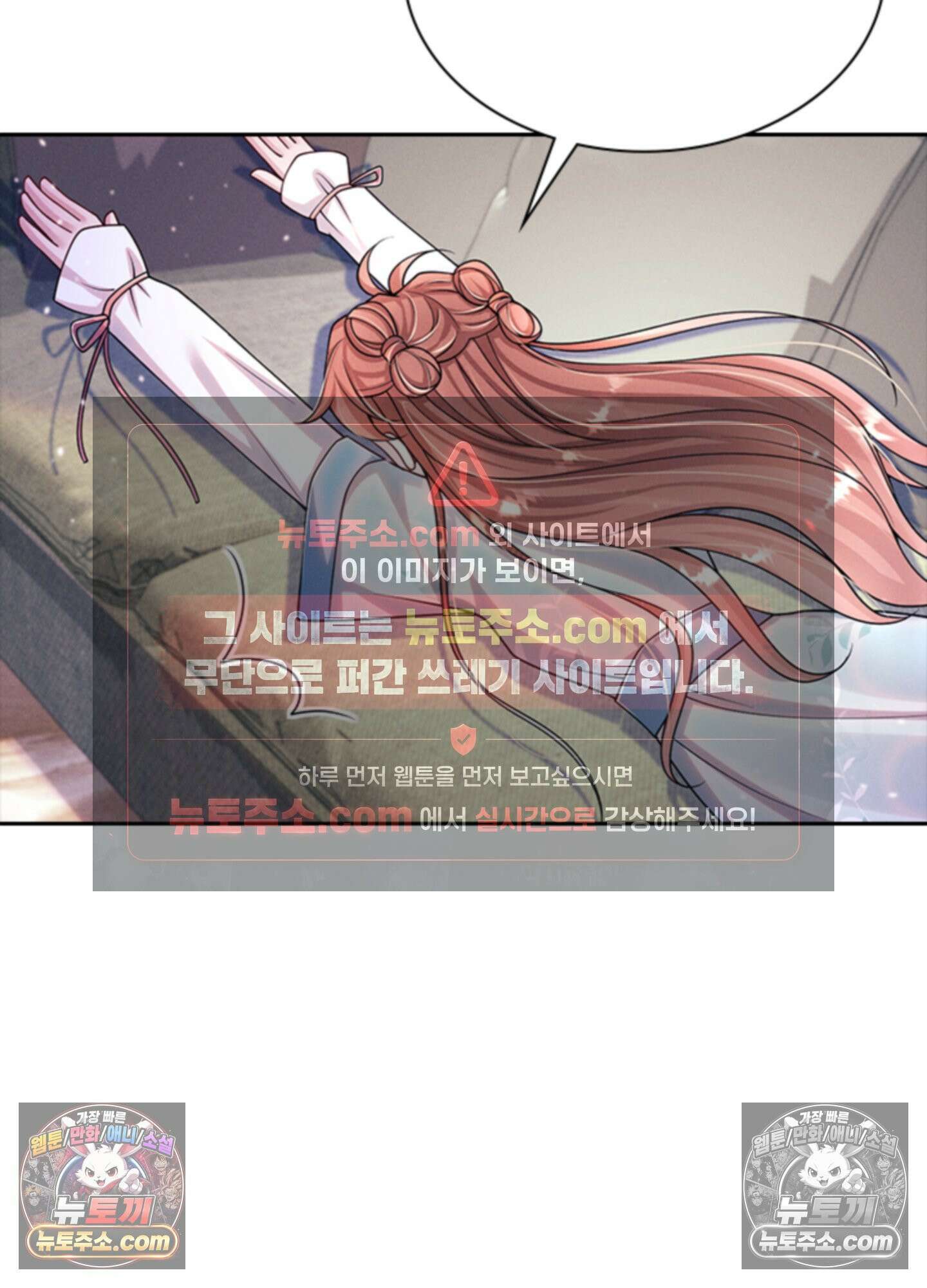 하루에 한 번씩 뽀뽀해 줘 24화 57