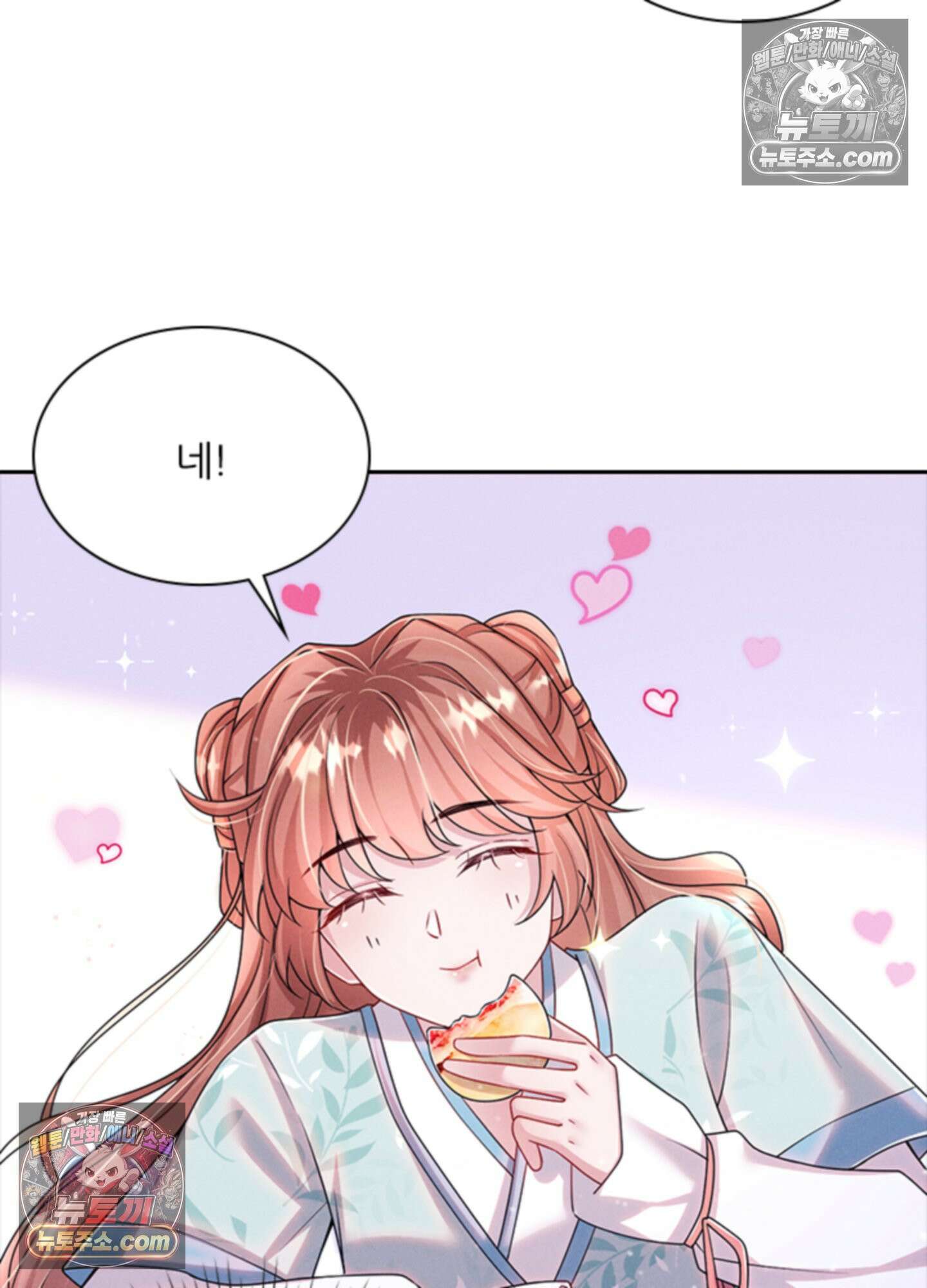하루에 한 번씩 뽀뽀해 줘 24화 60