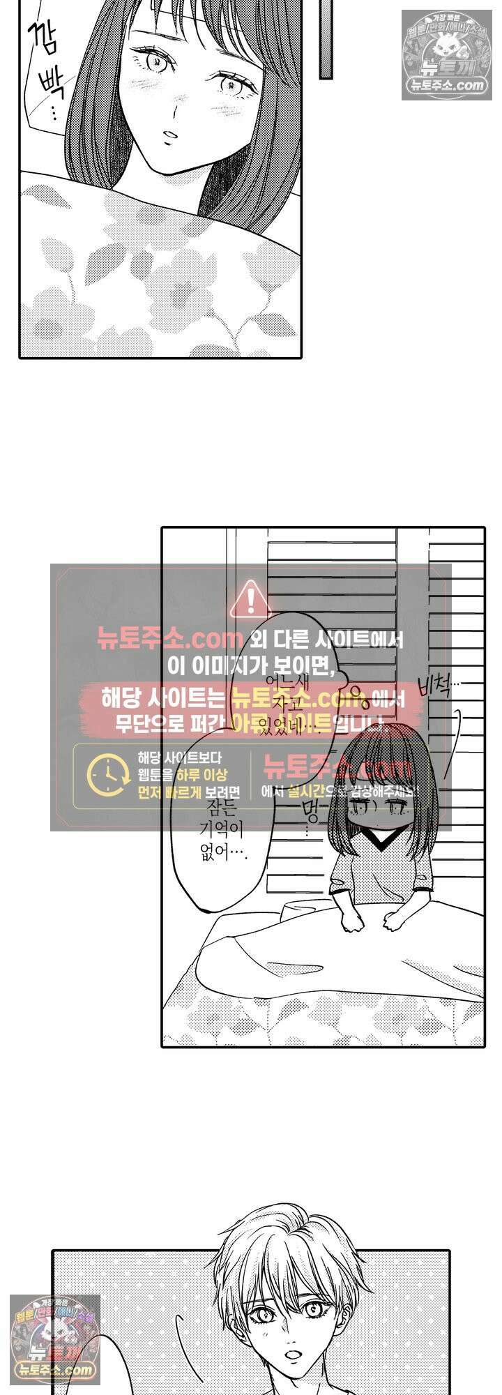 서툰 연하남의 이상한 계약 20화 3