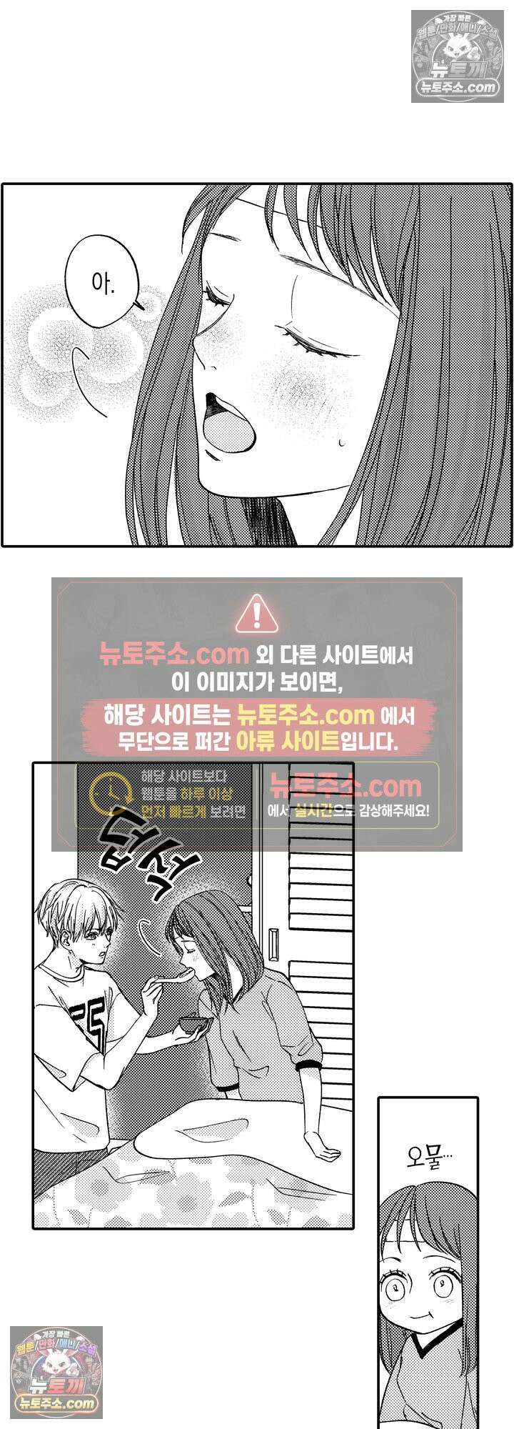 서툰 연하남의 이상한 계약 20화 7