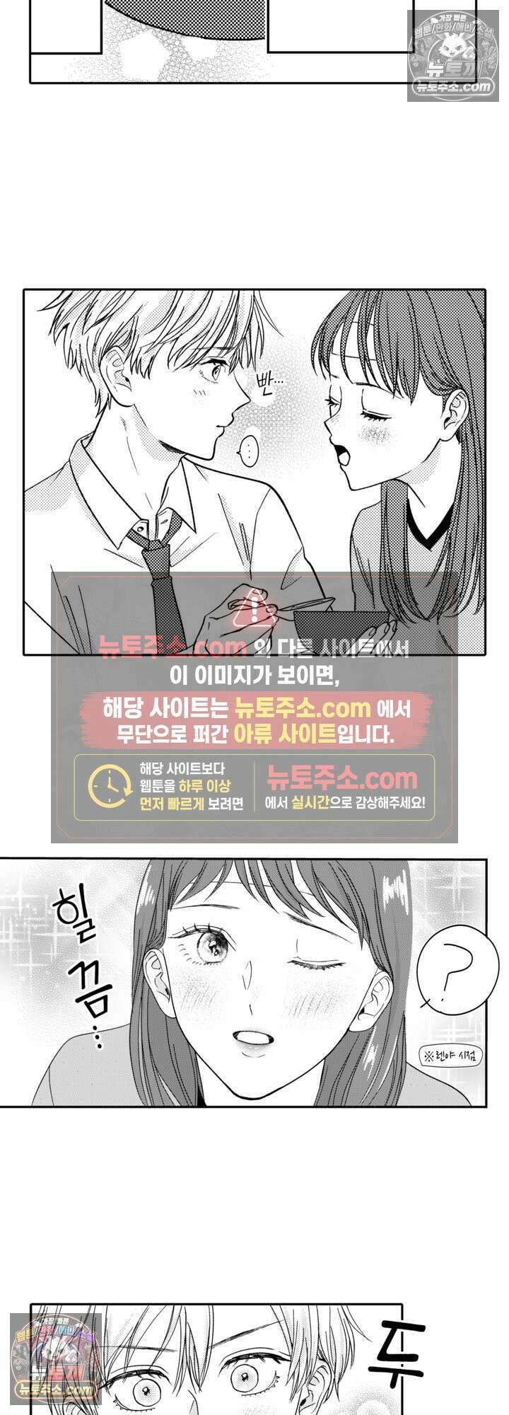 서툰 연하남의 이상한 계약 20화 10