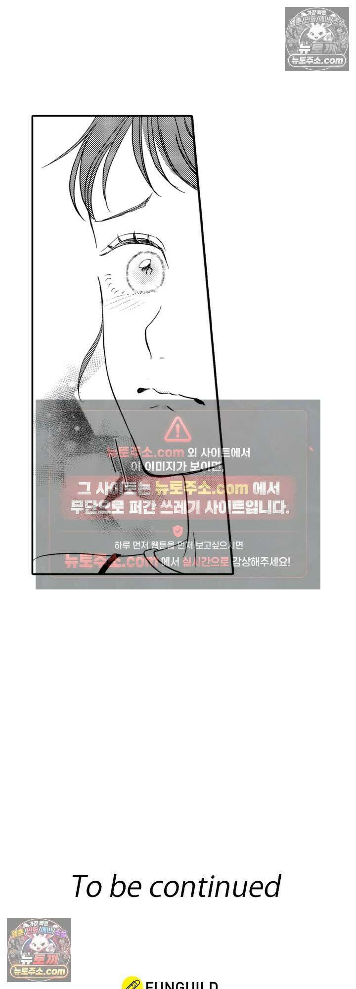 서툰 연하남의 이상한 계약 20화 18