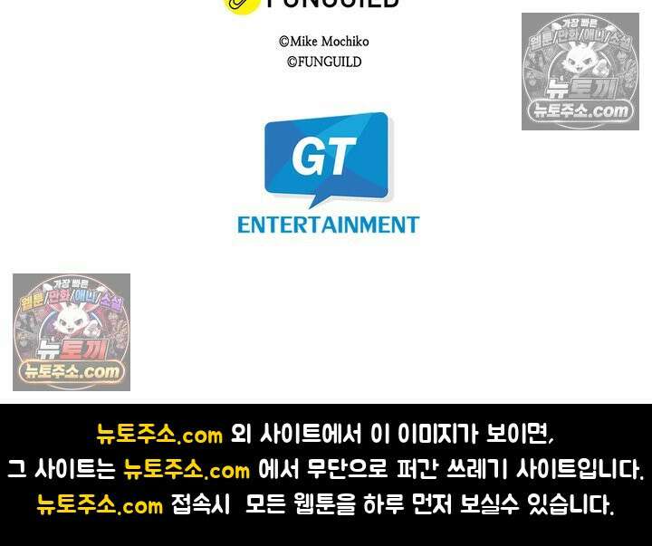 서툰 연하남의 이상한 계약 20화 19