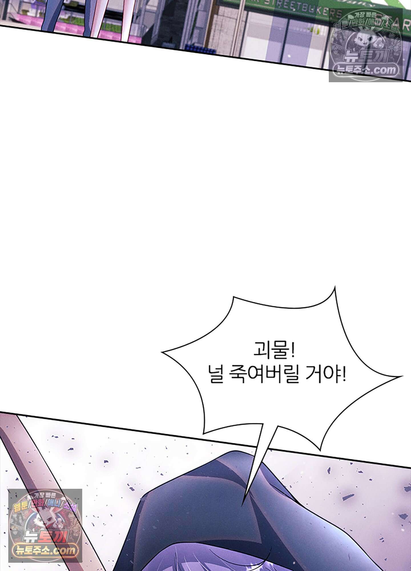 하루에 한 번씩 뽀뽀해 줘 27화 3
