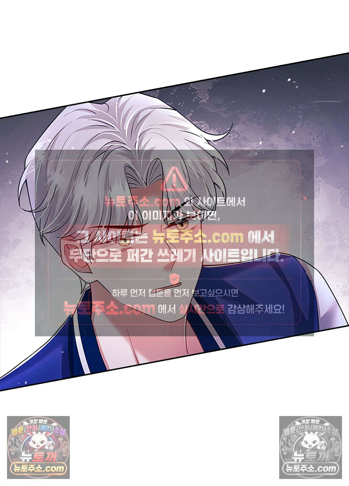 하루에 한 번씩 뽀뽀해 줘 27화 5