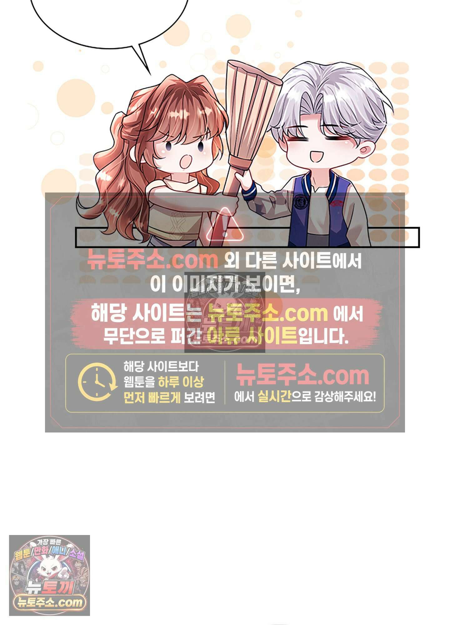 하루에 한 번씩 뽀뽀해 줘 27화 10