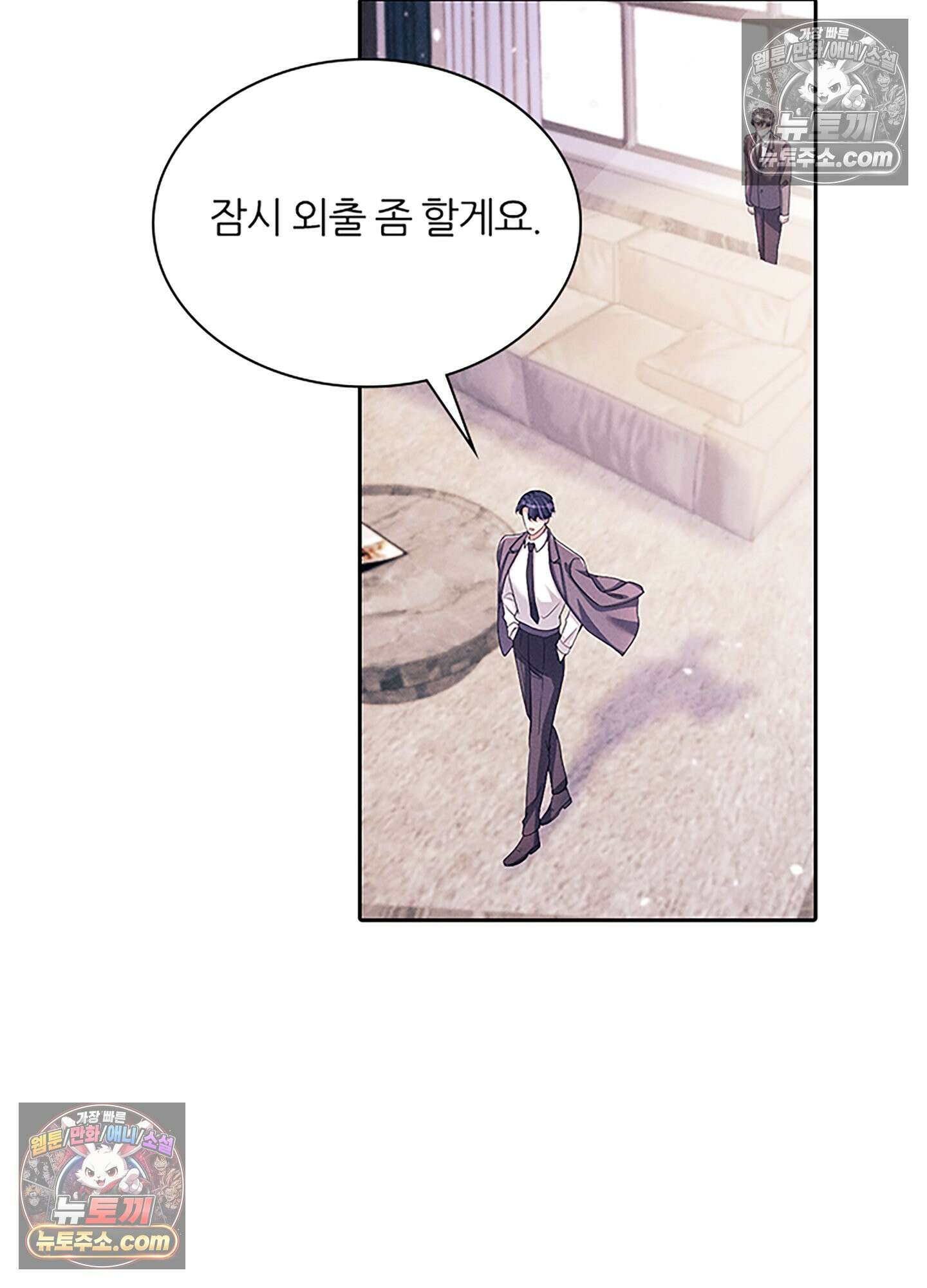 하루에 한 번씩 뽀뽀해 줘 27화 20