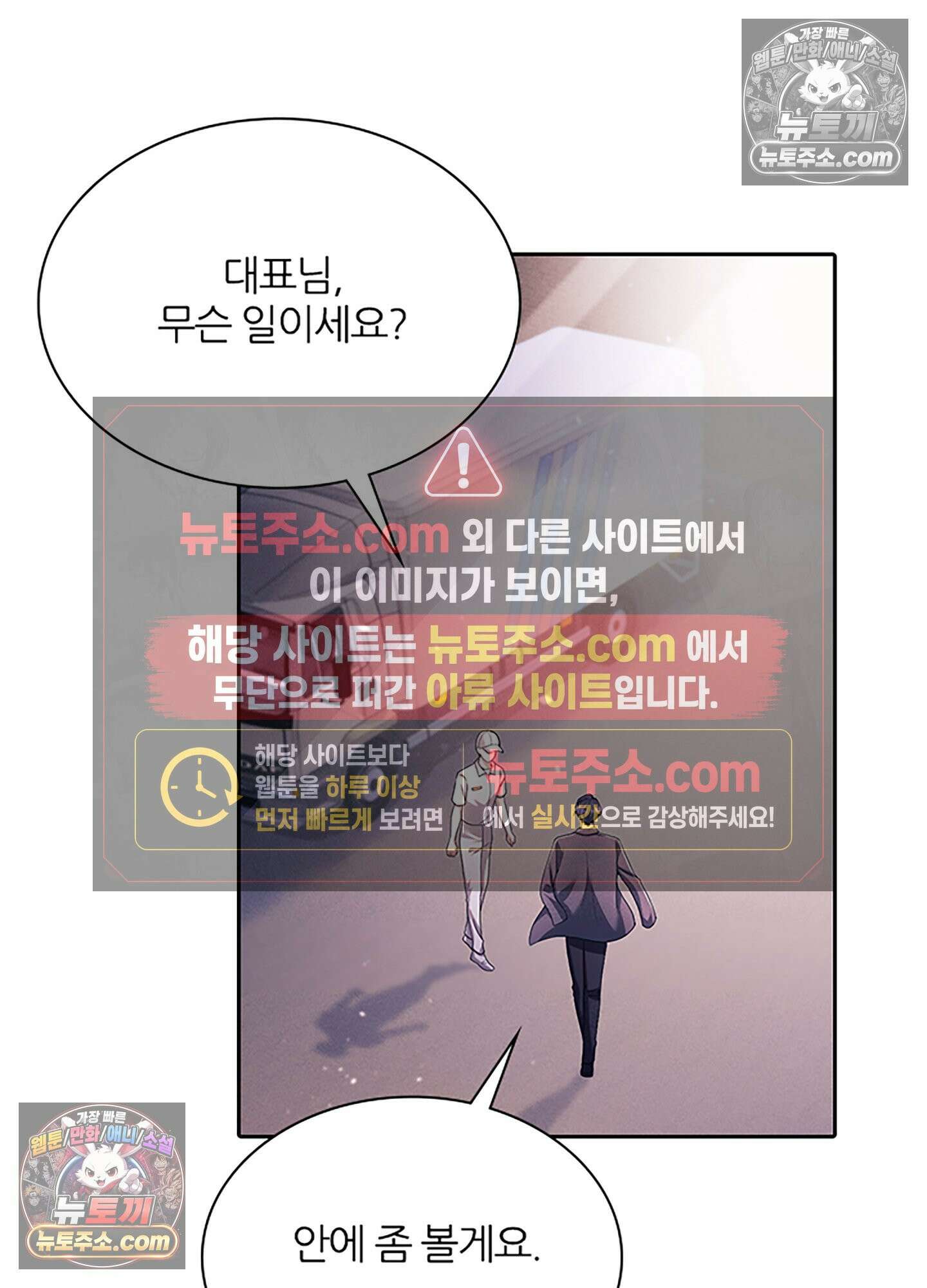 하루에 한 번씩 뽀뽀해 줘 27화 21