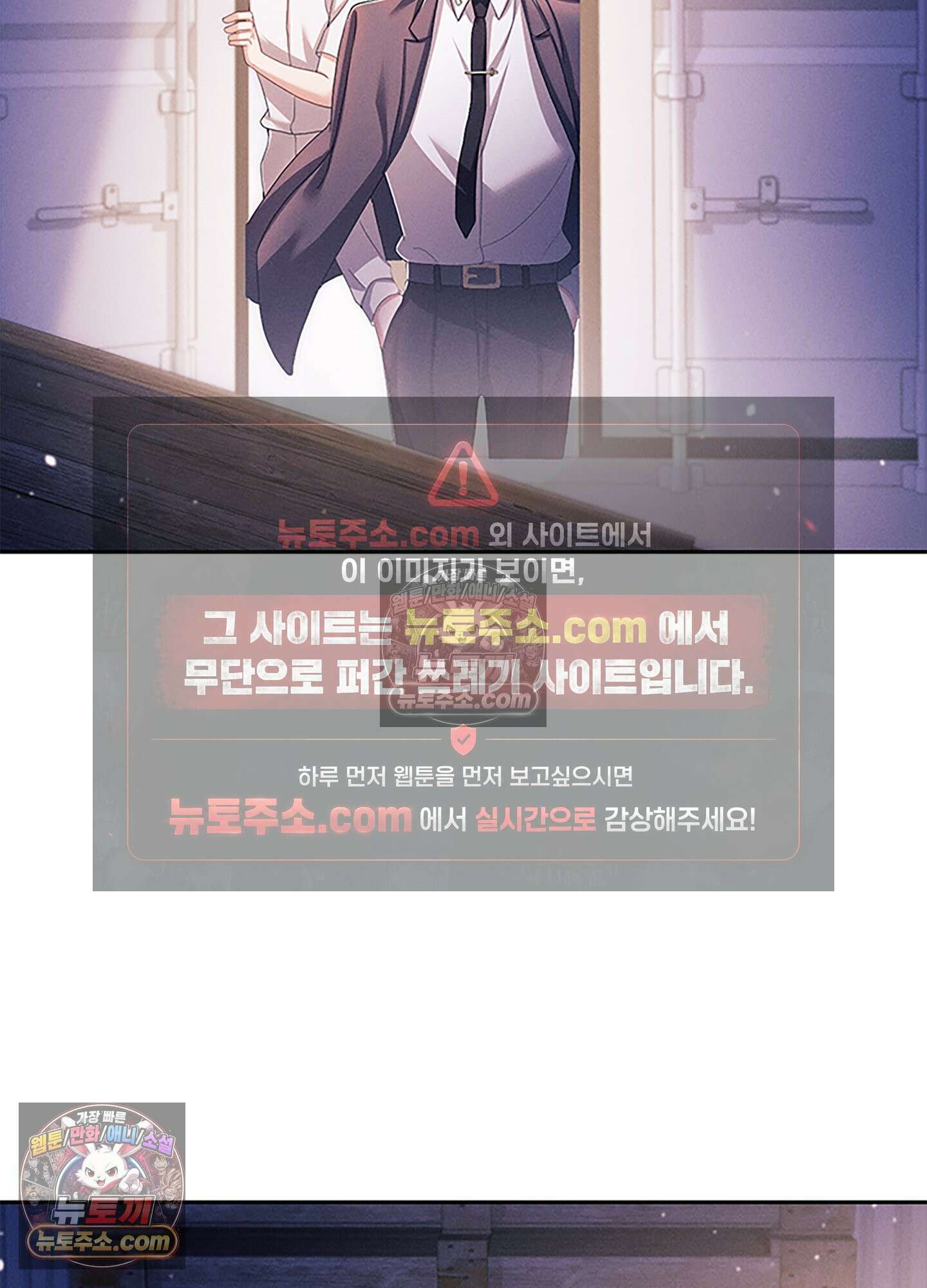 하루에 한 번씩 뽀뽀해 줘 27화 23