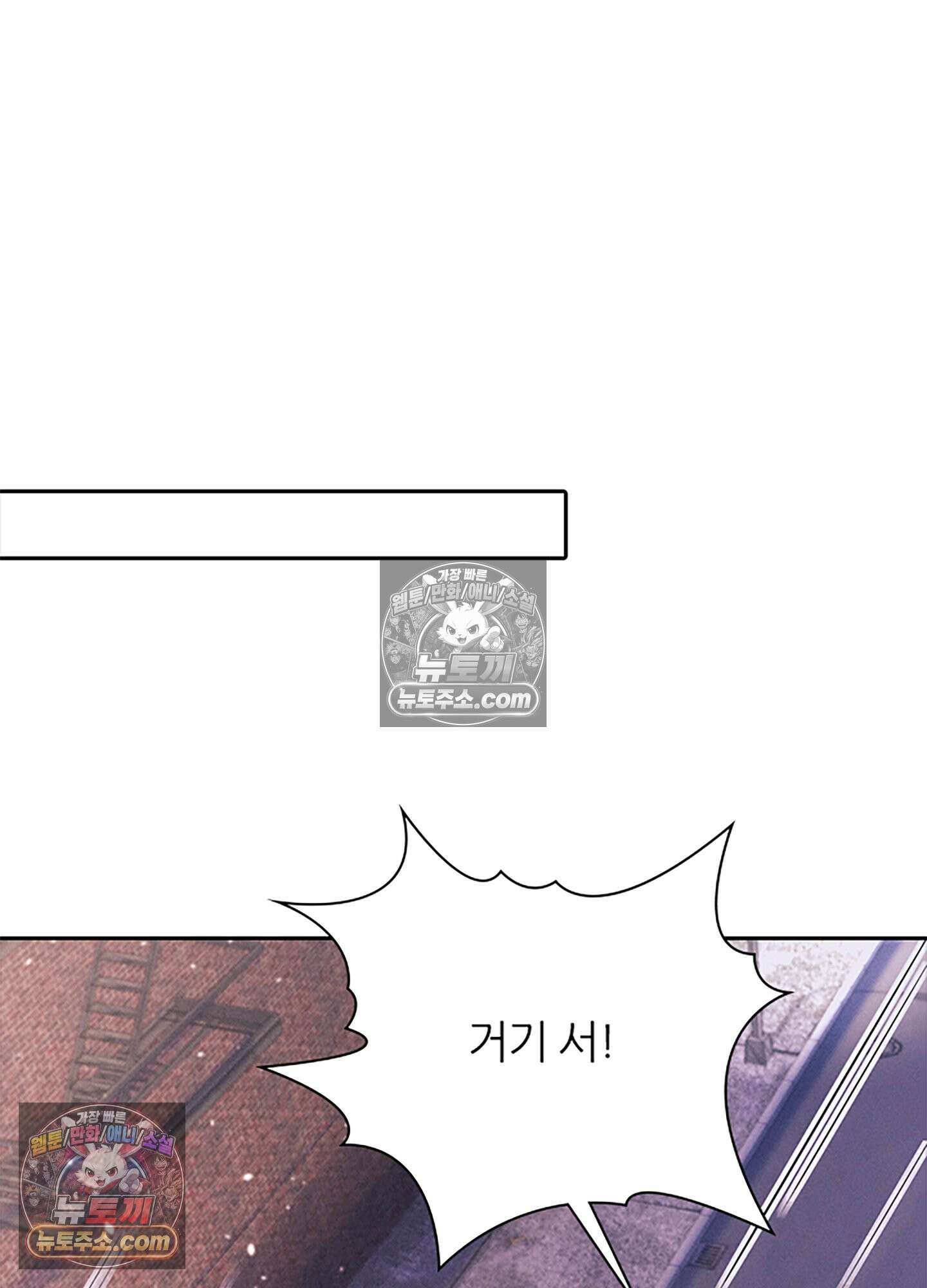하루에 한 번씩 뽀뽀해 줘 27화 26