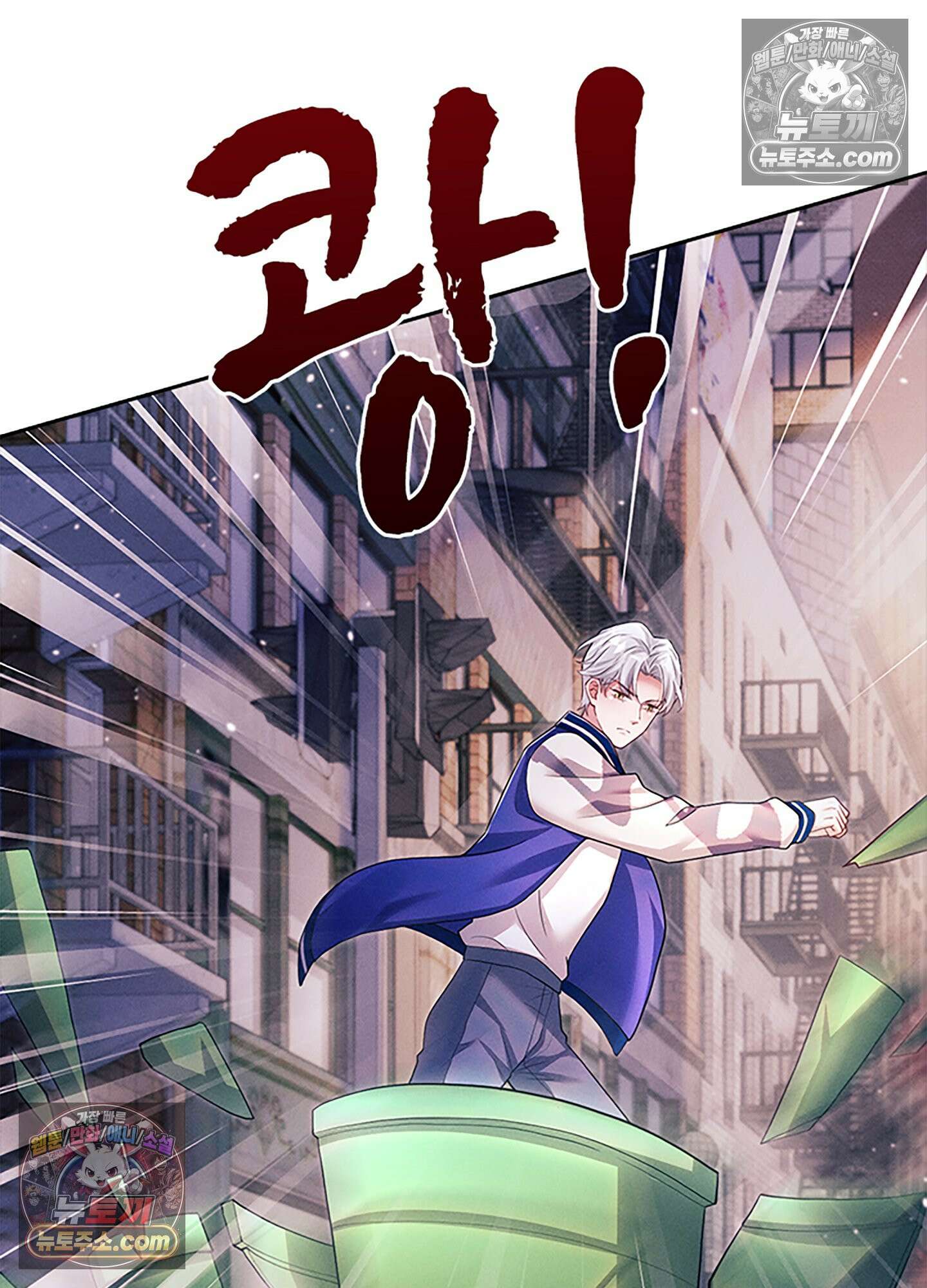 하루에 한 번씩 뽀뽀해 줘 27화 33