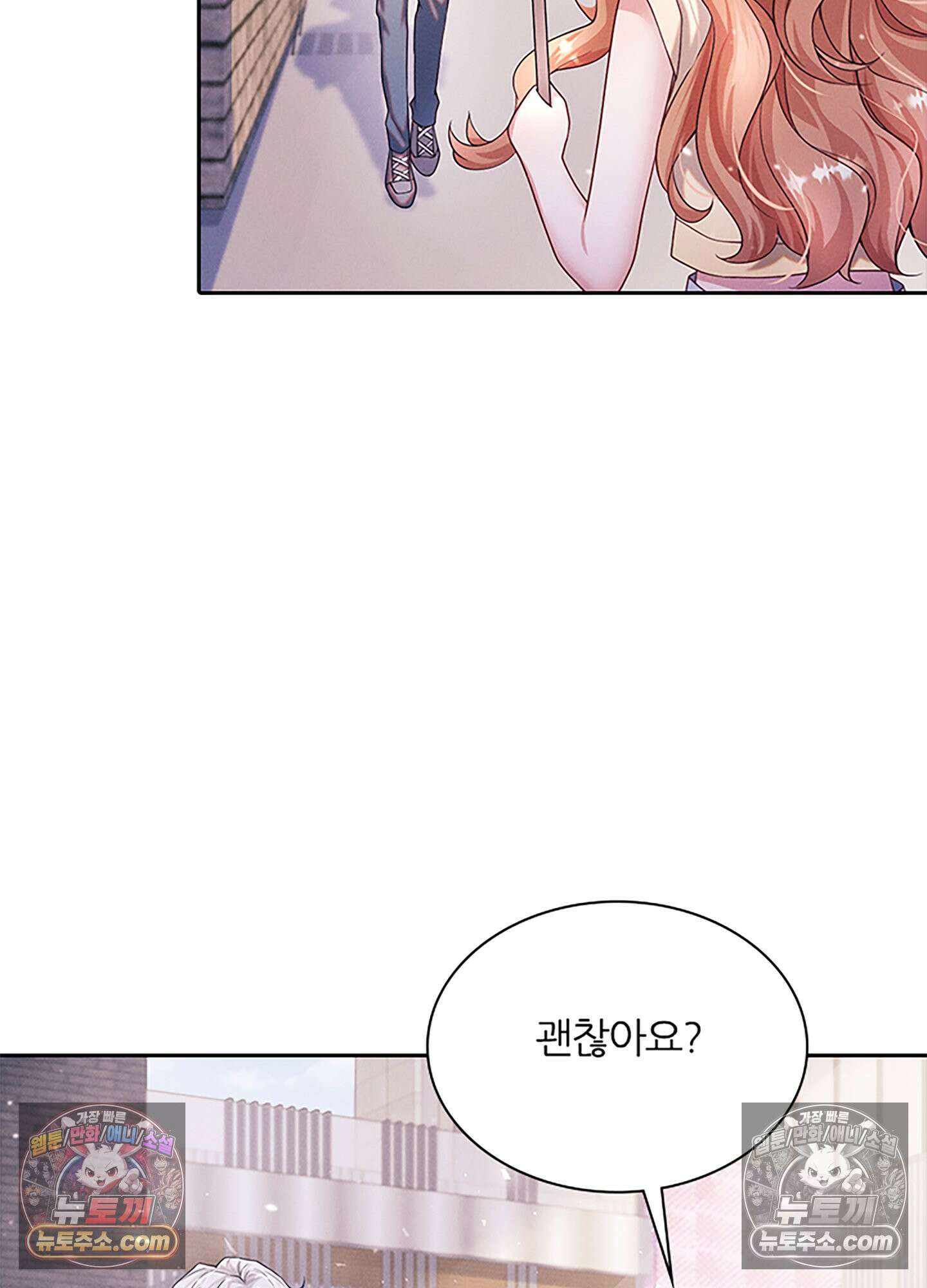 하루에 한 번씩 뽀뽀해 줘 27화 40
