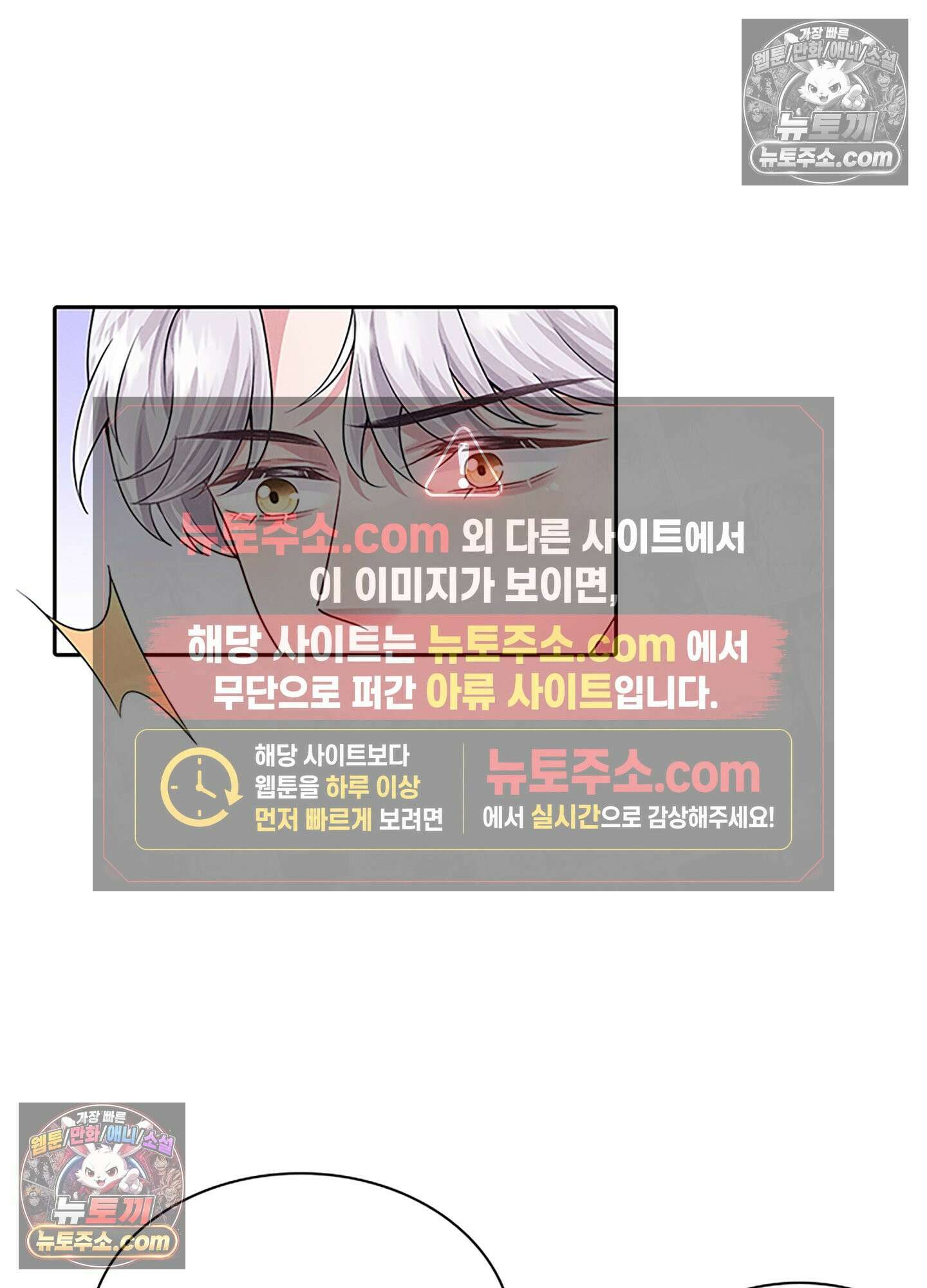 하루에 한 번씩 뽀뽀해 줘 27화 51