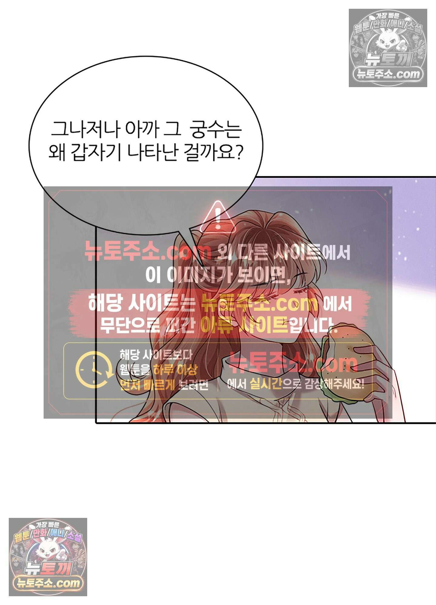 하루에 한 번씩 뽀뽀해 줘 27화 62