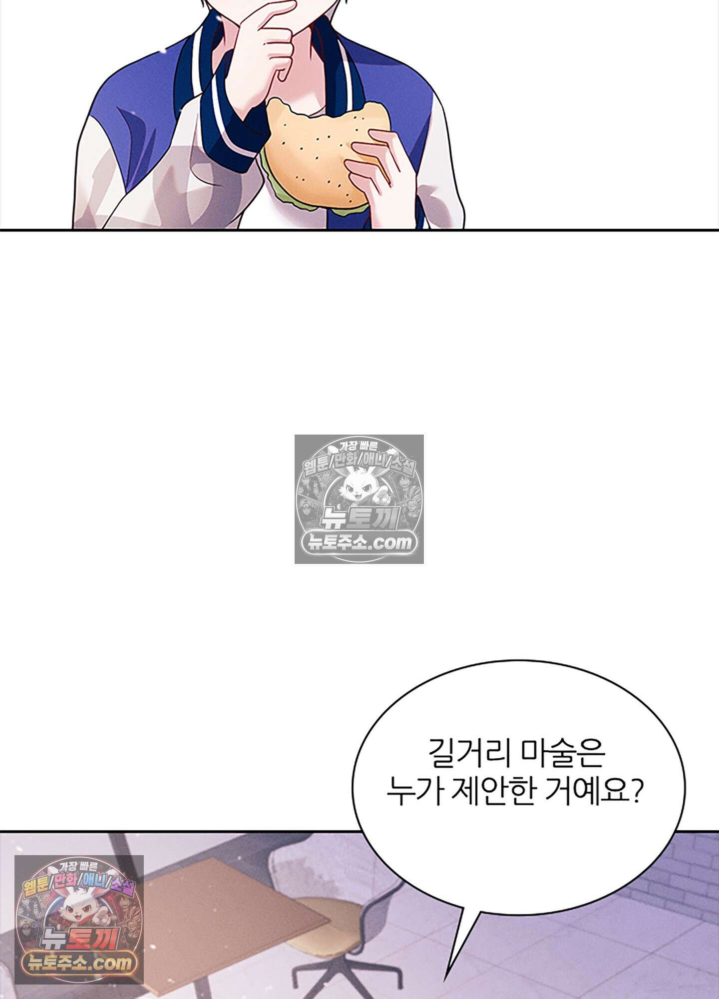 하루에 한 번씩 뽀뽀해 줘 27화 65